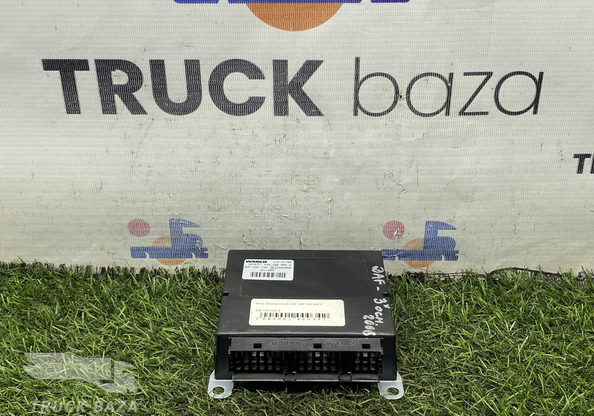 1611580 Блок управления подвеской