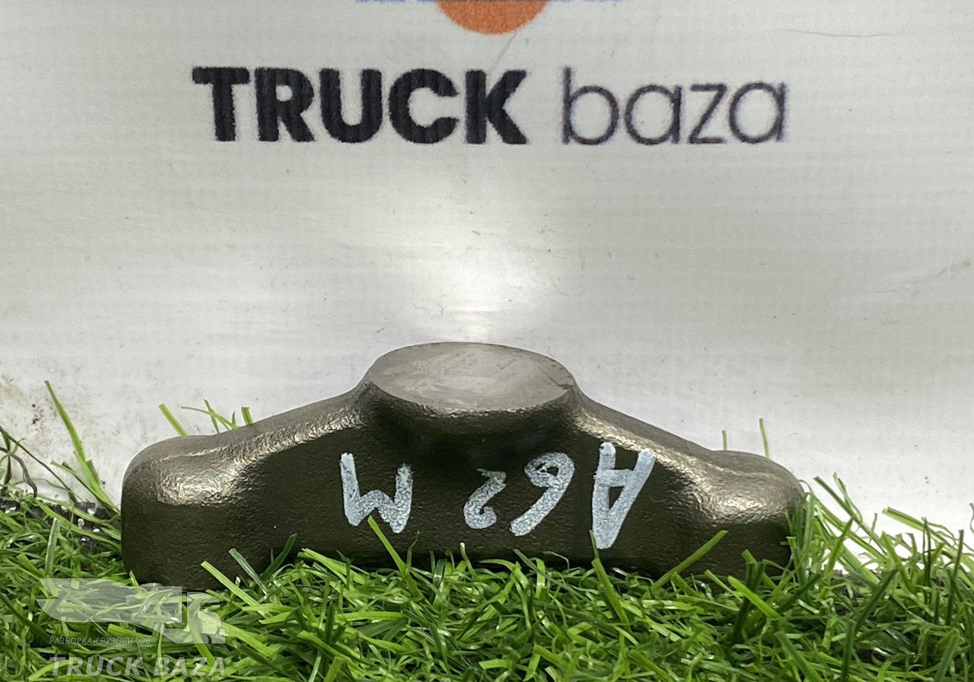 A5410550806 Коромысло