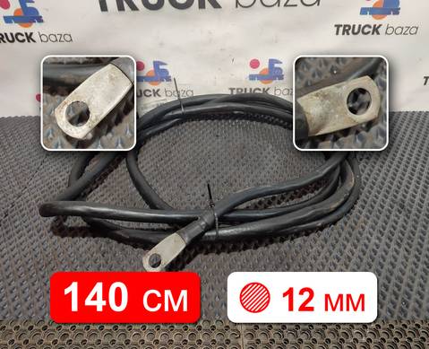 5490372409091 Кабель силовой для КАМАЗ 5490 (с 2013)