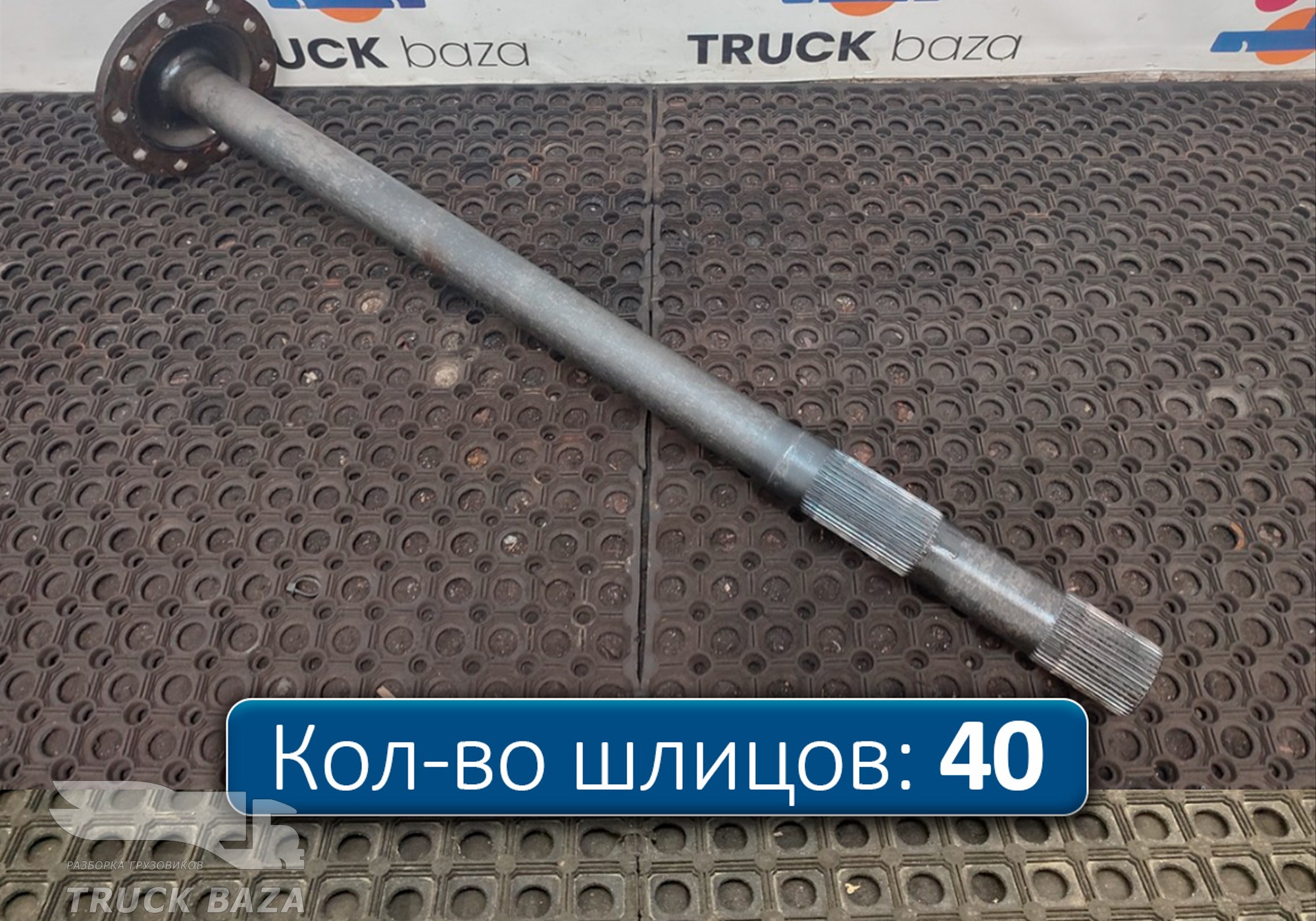 1363851 Полуось c блокировкой для Daf CF II (с 2006 по 2013)