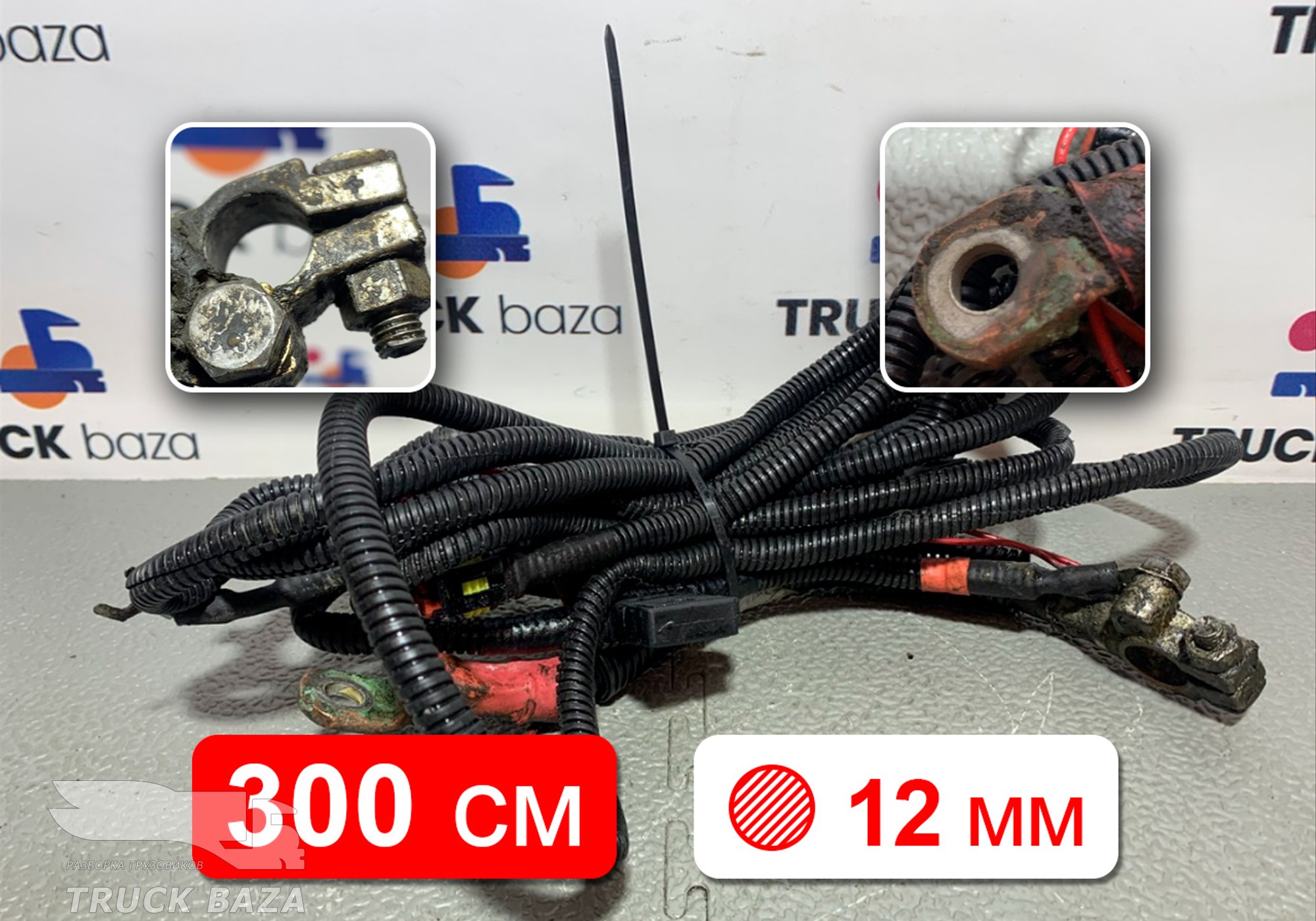 Провод АКБ силовой для Man TGX TG3 (с 2020)