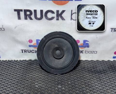 504341120 Динамик для Iveco Stralis II Hi-Way (с 2012)