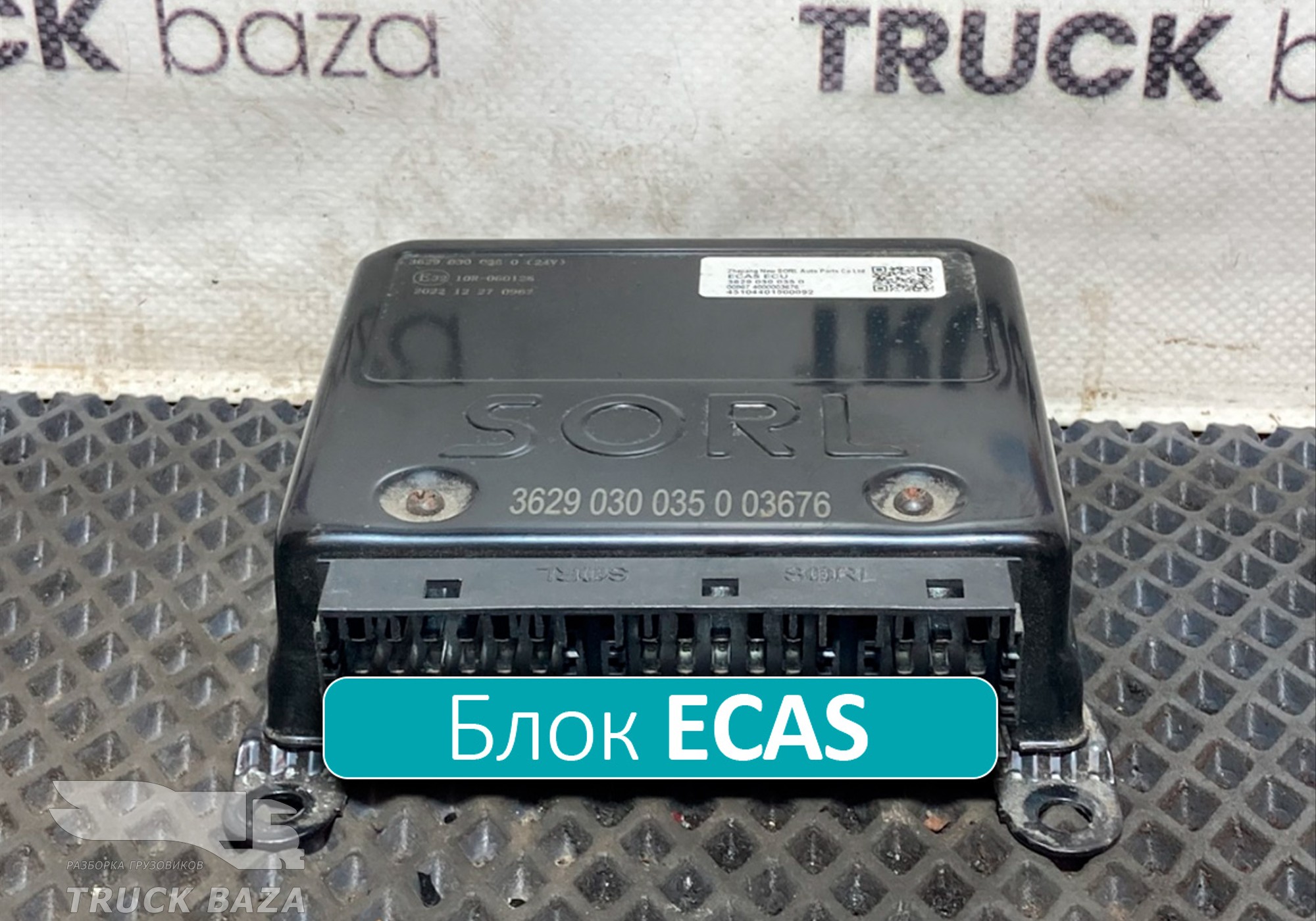 36290300350 Блок управления ECAS для КАМАЗ 54901