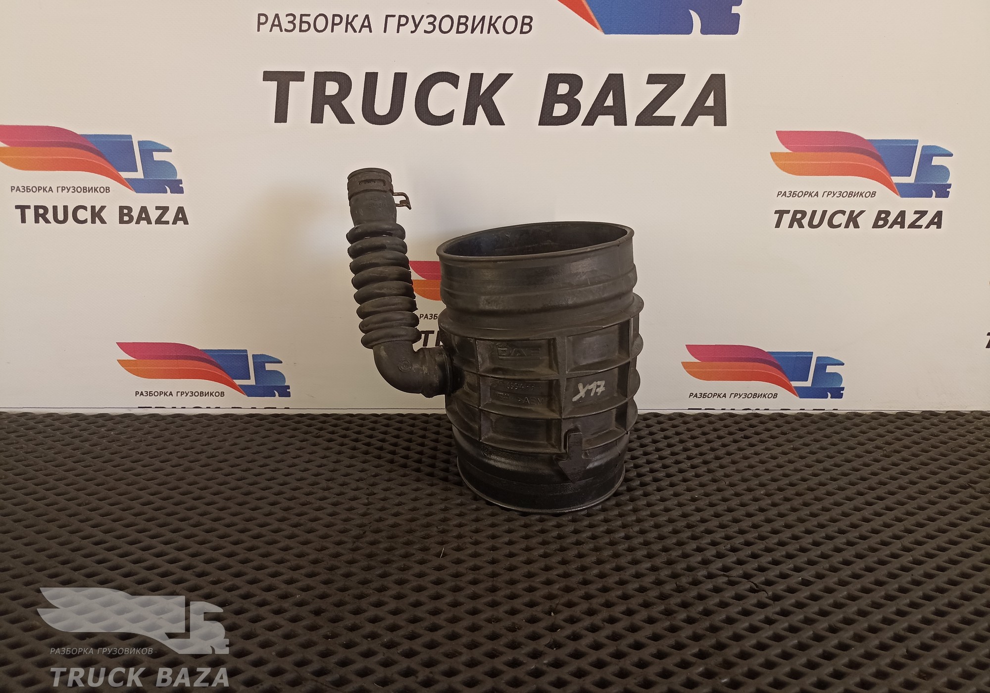 1699477 Патрубок воздушного фильтра для Daf CF