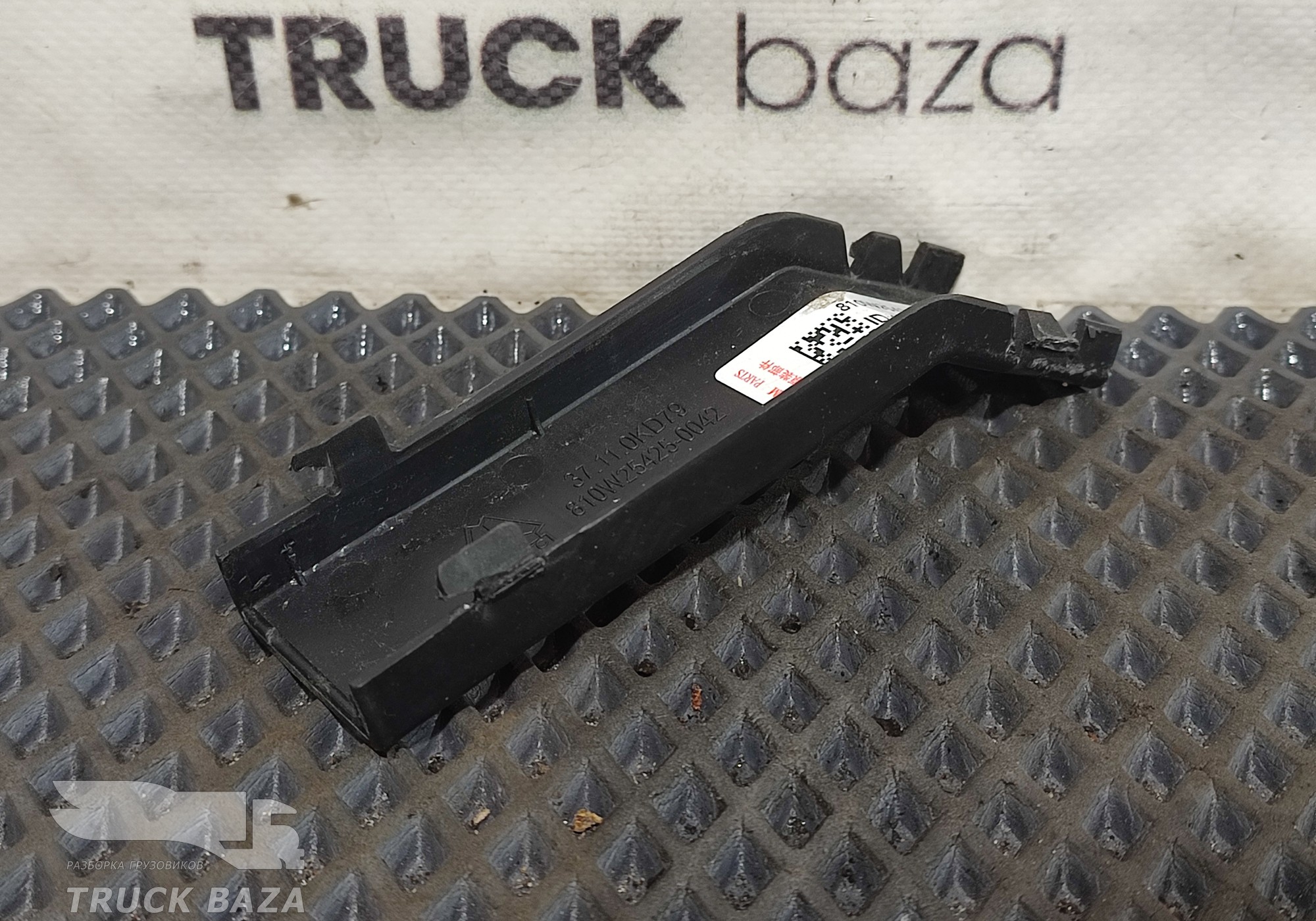 810W254250042 Кронштейн проводки для Sinotruk Sitrak C7H