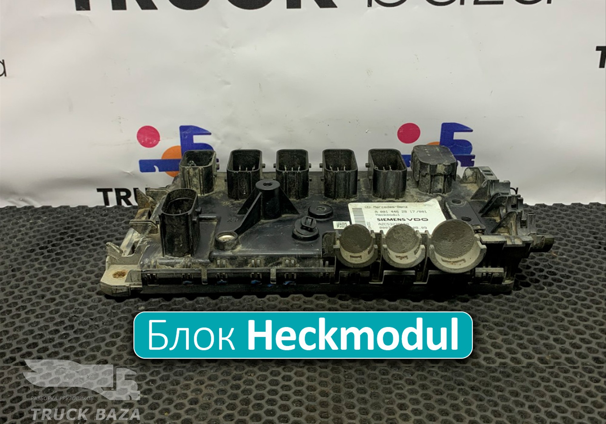 A0014462817 Блок управления светом Heckmodul для Mercedes-Benz Actros