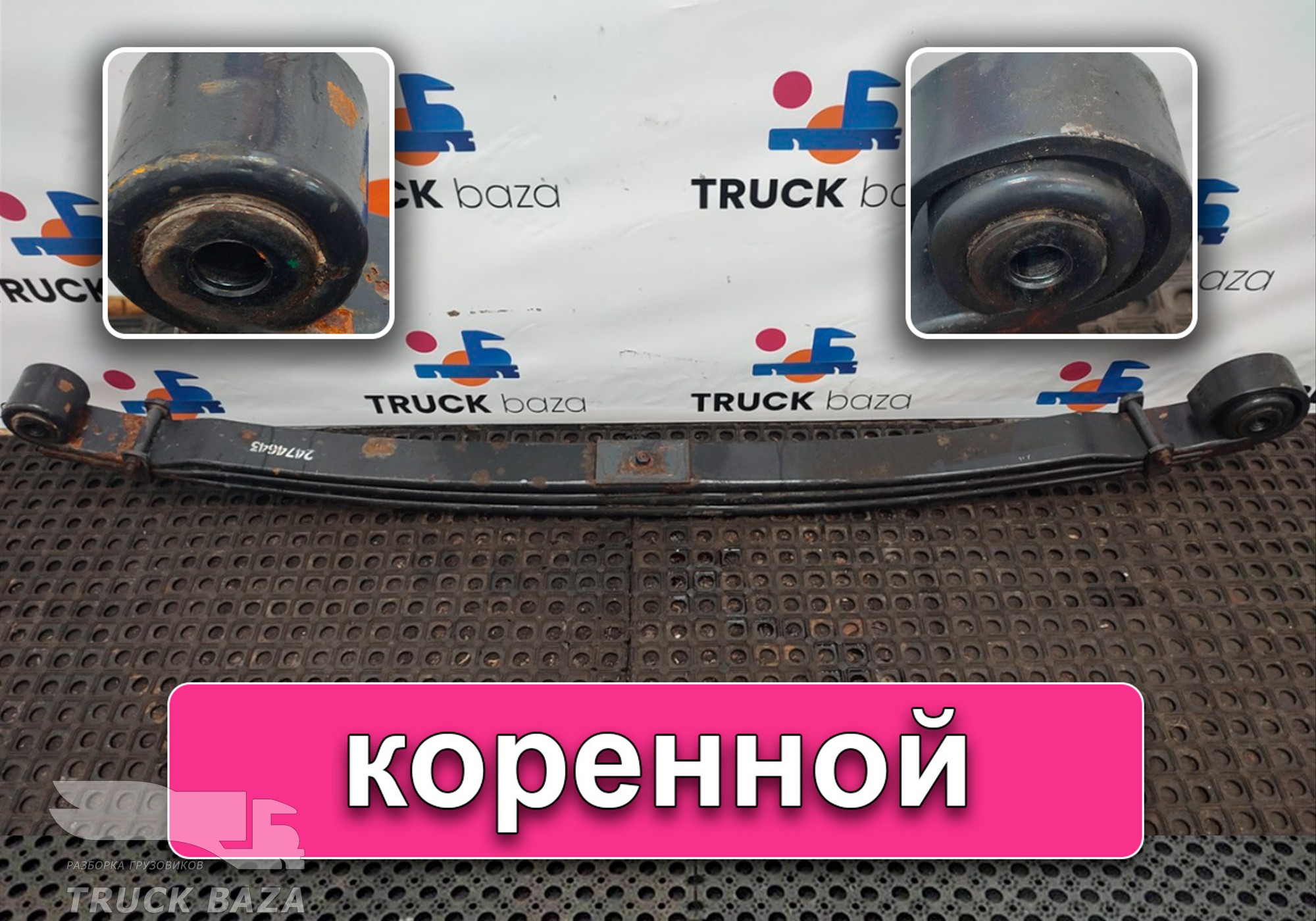 2474643 Рессора передняя для Scania 6-series R (с 2016)
