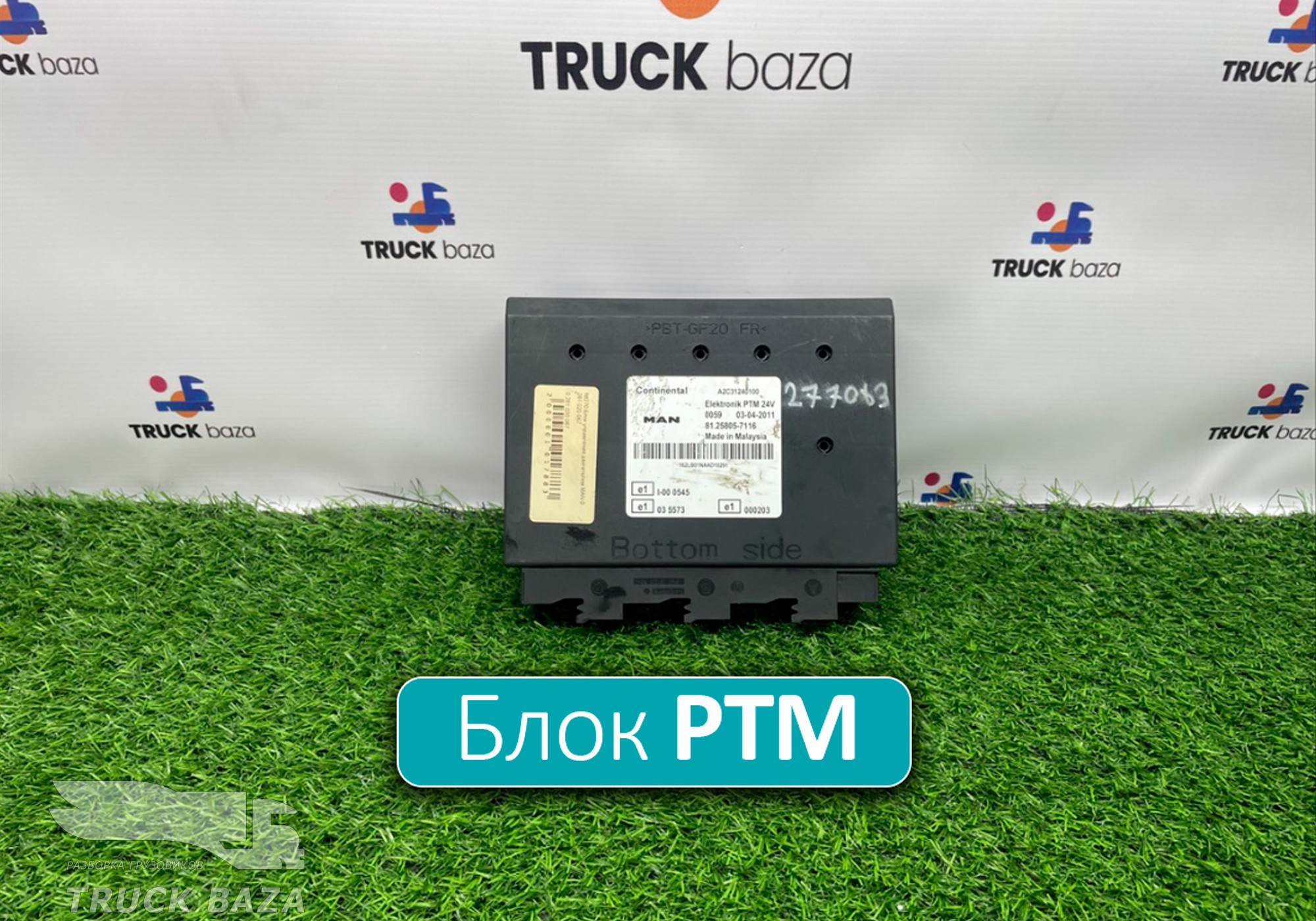 81258057116 Блок управления PTM для Man TGX II (с 2012)