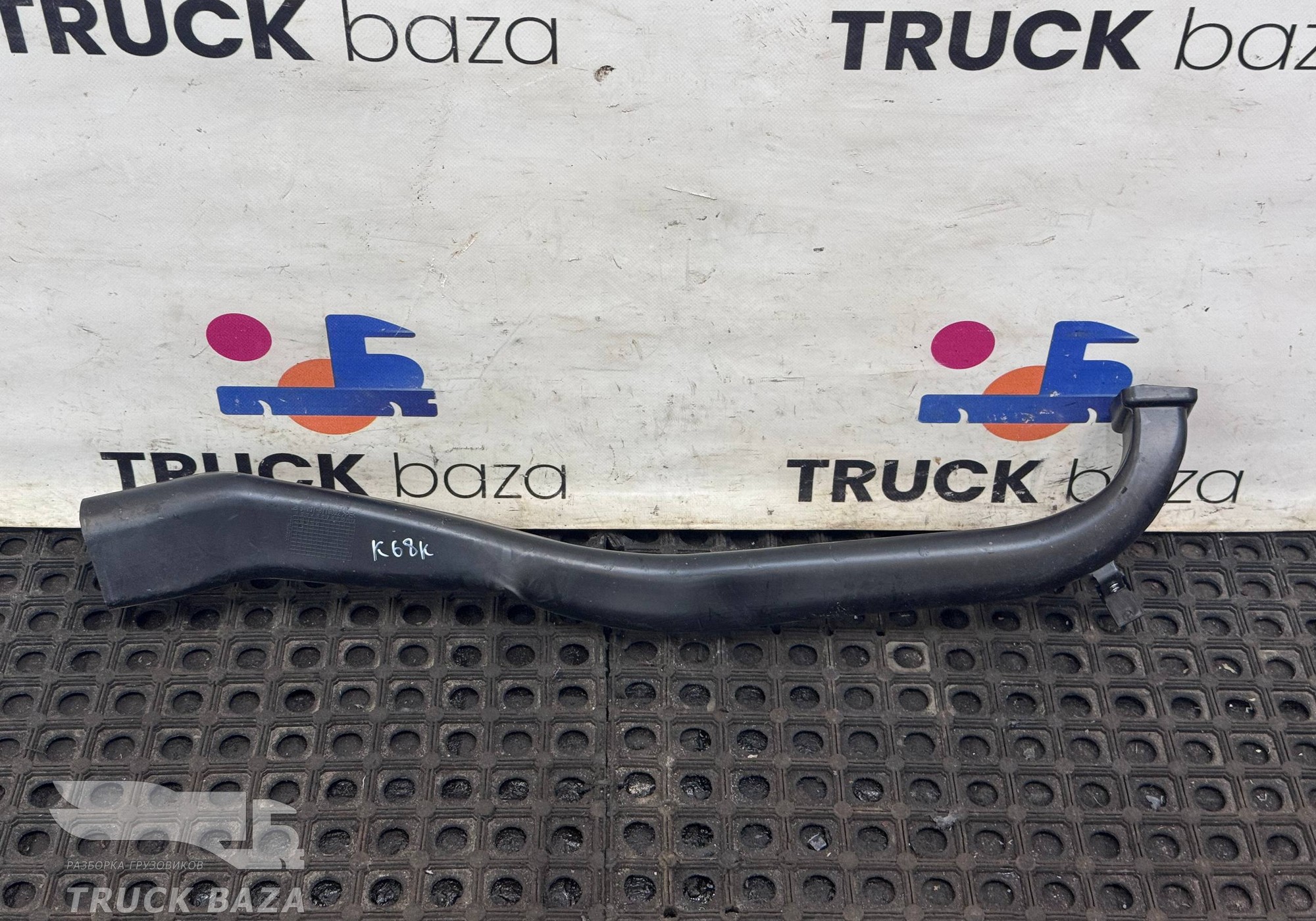 549018119052 Воздуховод отопителя для КАМАЗ 54901