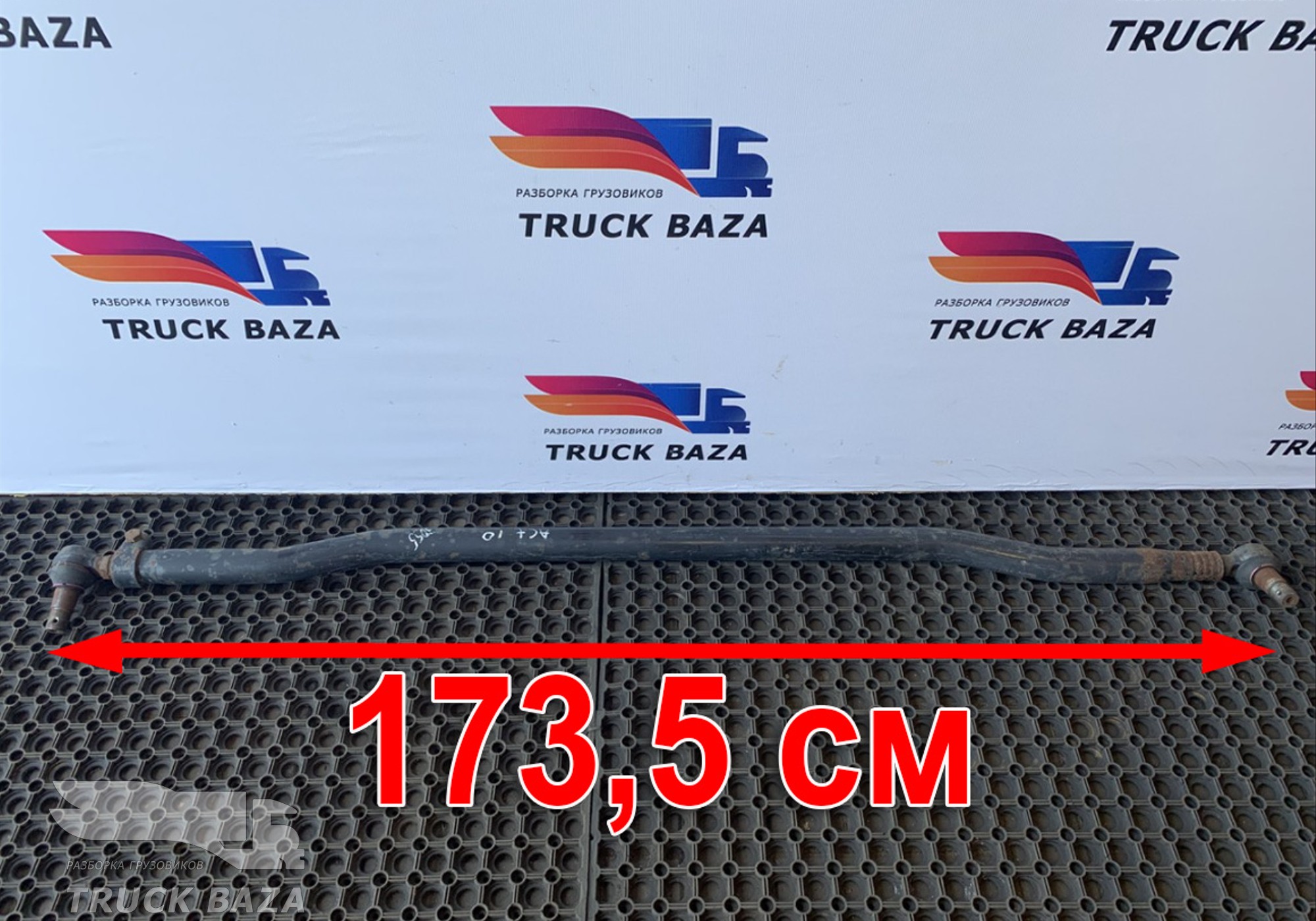 9423302303 Тяга рулевая поперечная для Mercedes-Benz Actros MP3 (с 2008)