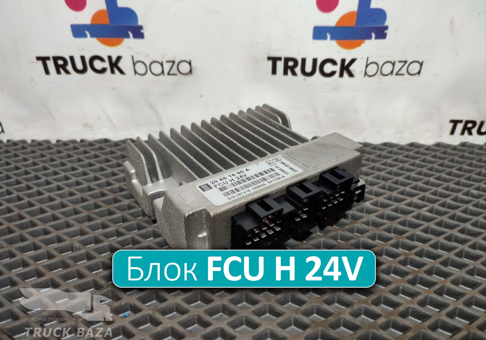 20851690 Блок управления светом FCU H 24V для Renault Premium