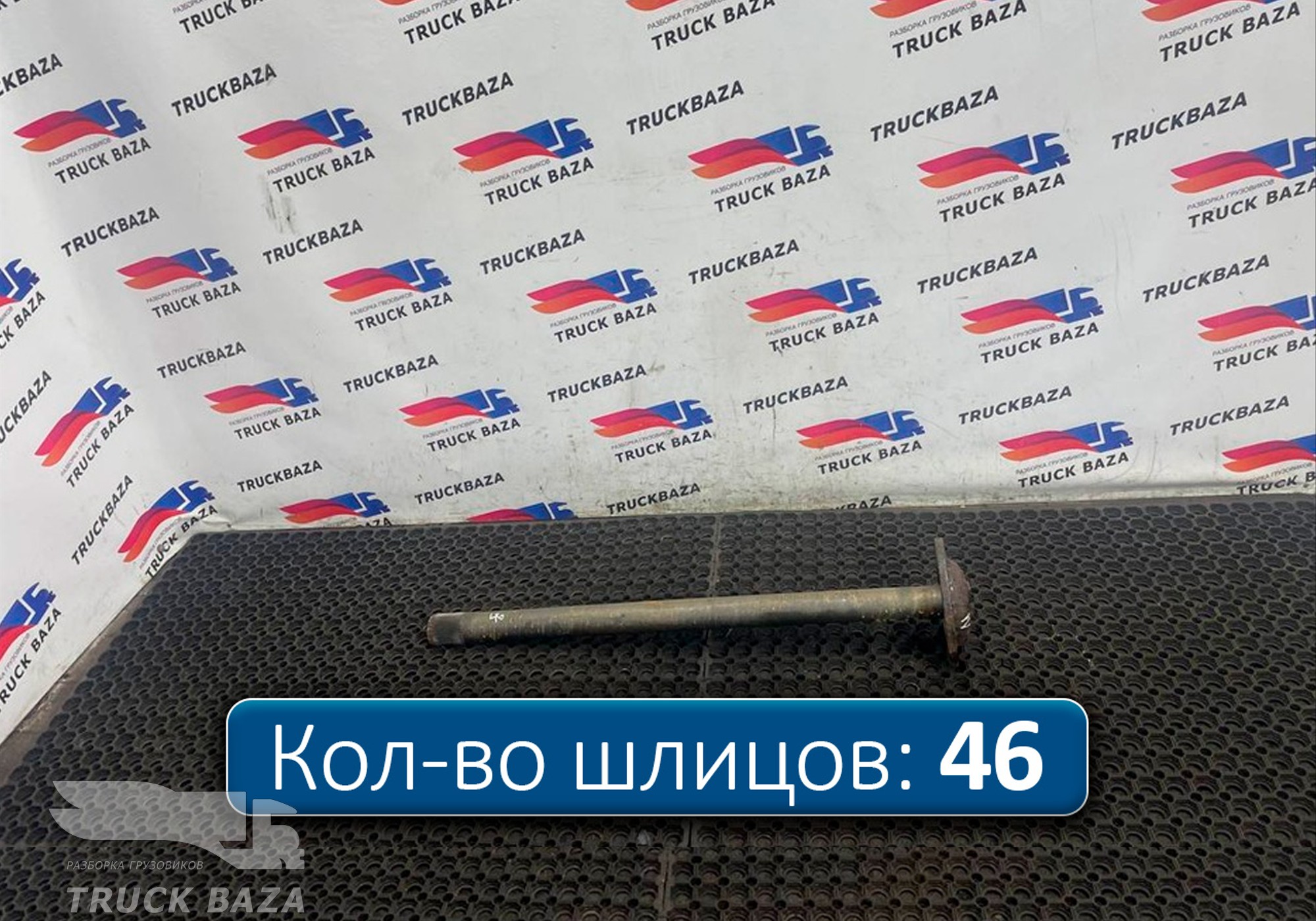 42559740 Полуось (привод) для Iveco