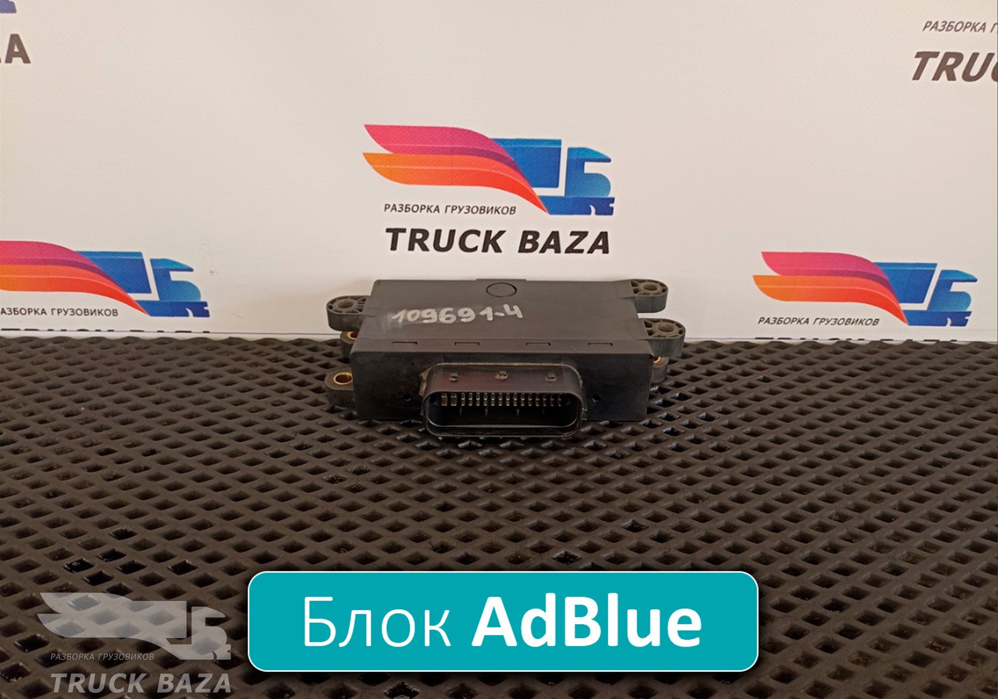 0005406101 Блок управления AdBlue для КАМАЗ 5490