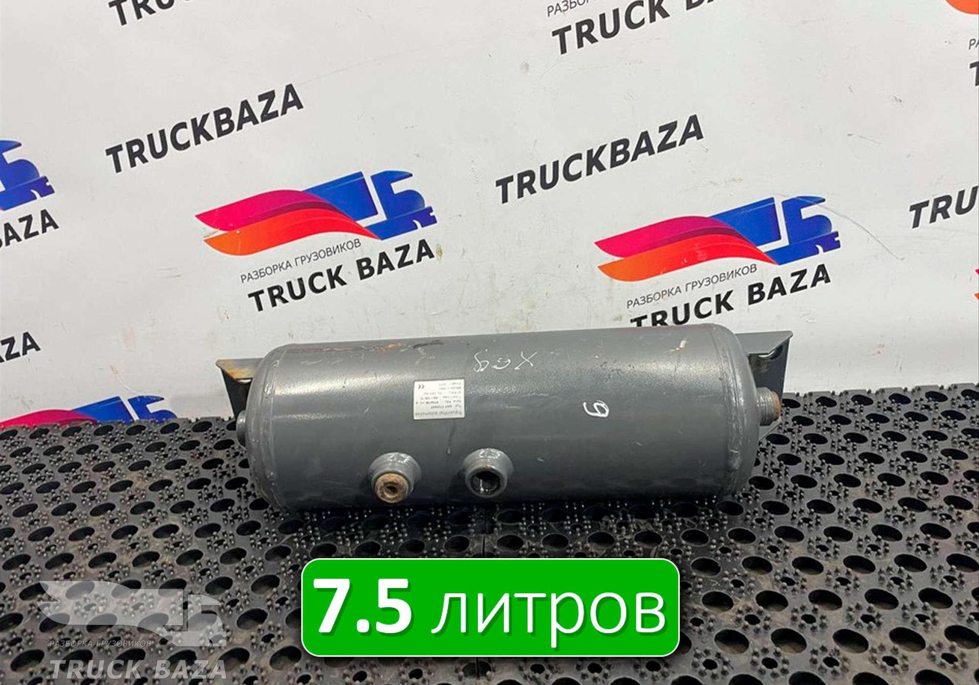 1733507 Ресивер воздушный 7.5 L для Daf CF II (с 2006 по 2013)