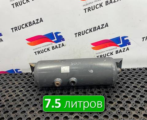 1733507 Ресивер воздушный 7.5 L для Daf CF II (с 2006 по 2013)