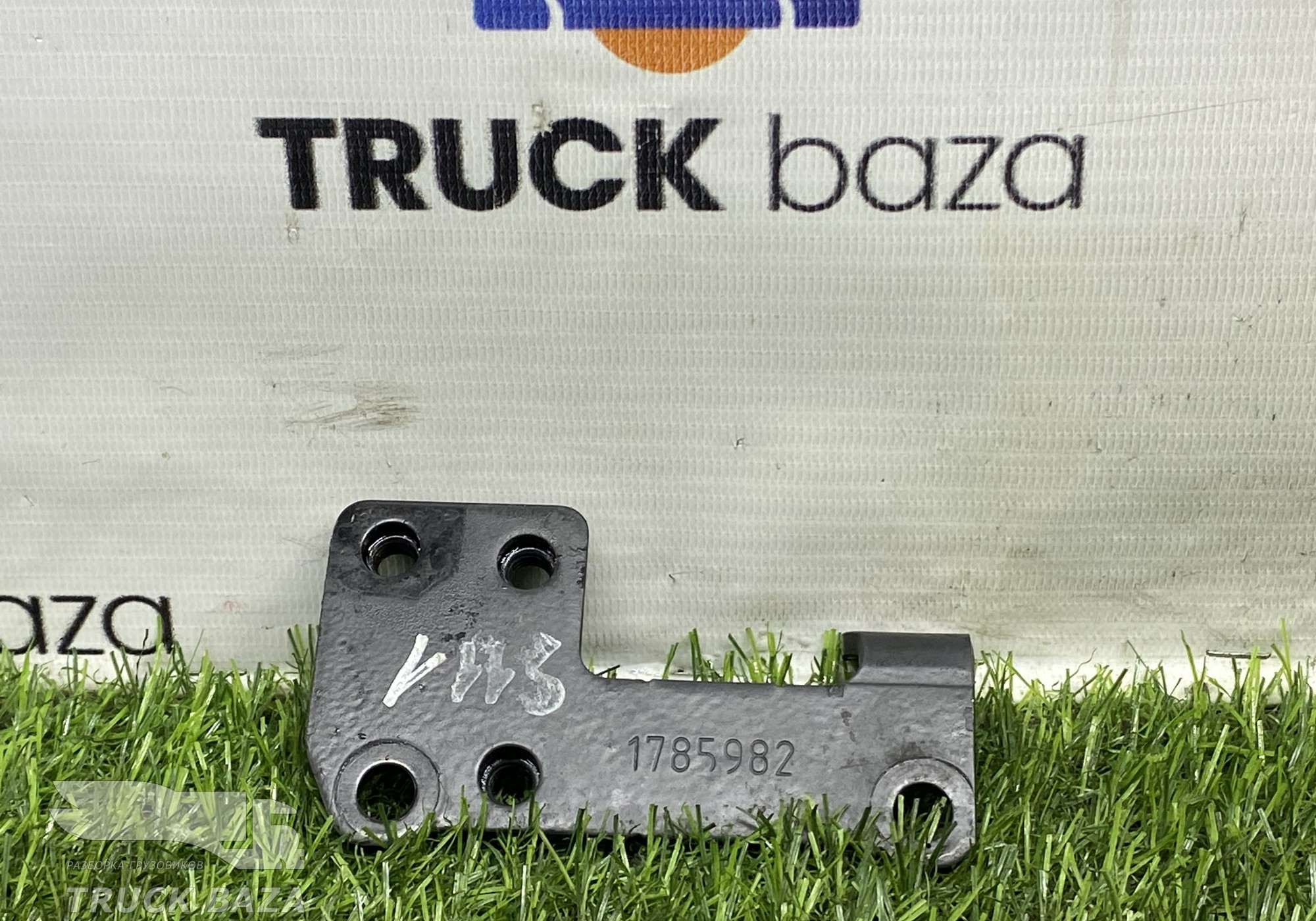 1785982 Кронштейн трубки топливной