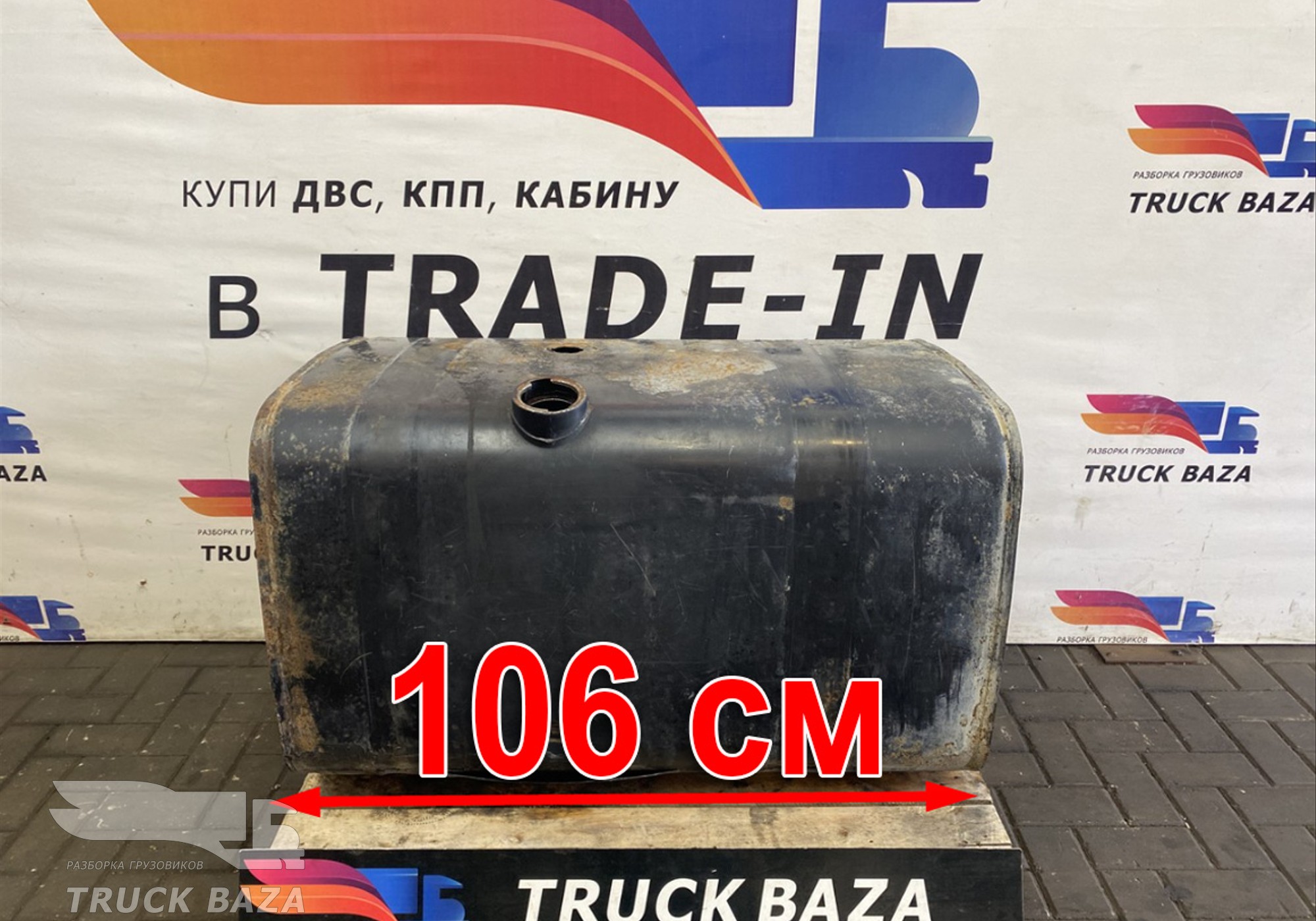 54641101300004 Бак топливный 300 L для Mercedes-Benz Actros