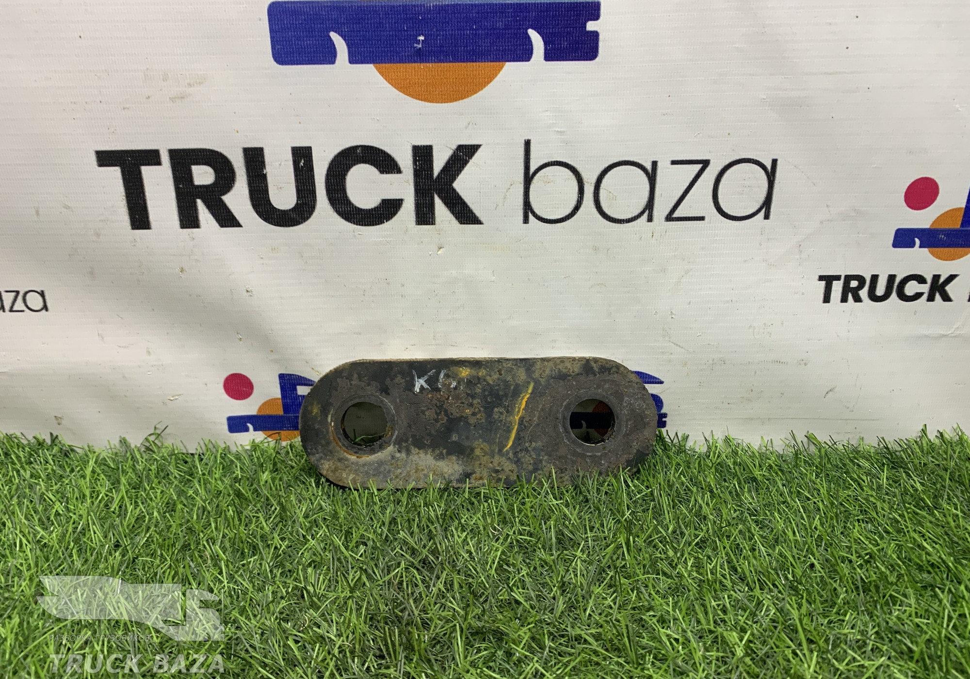 658022902543 Серьга передней рессоры