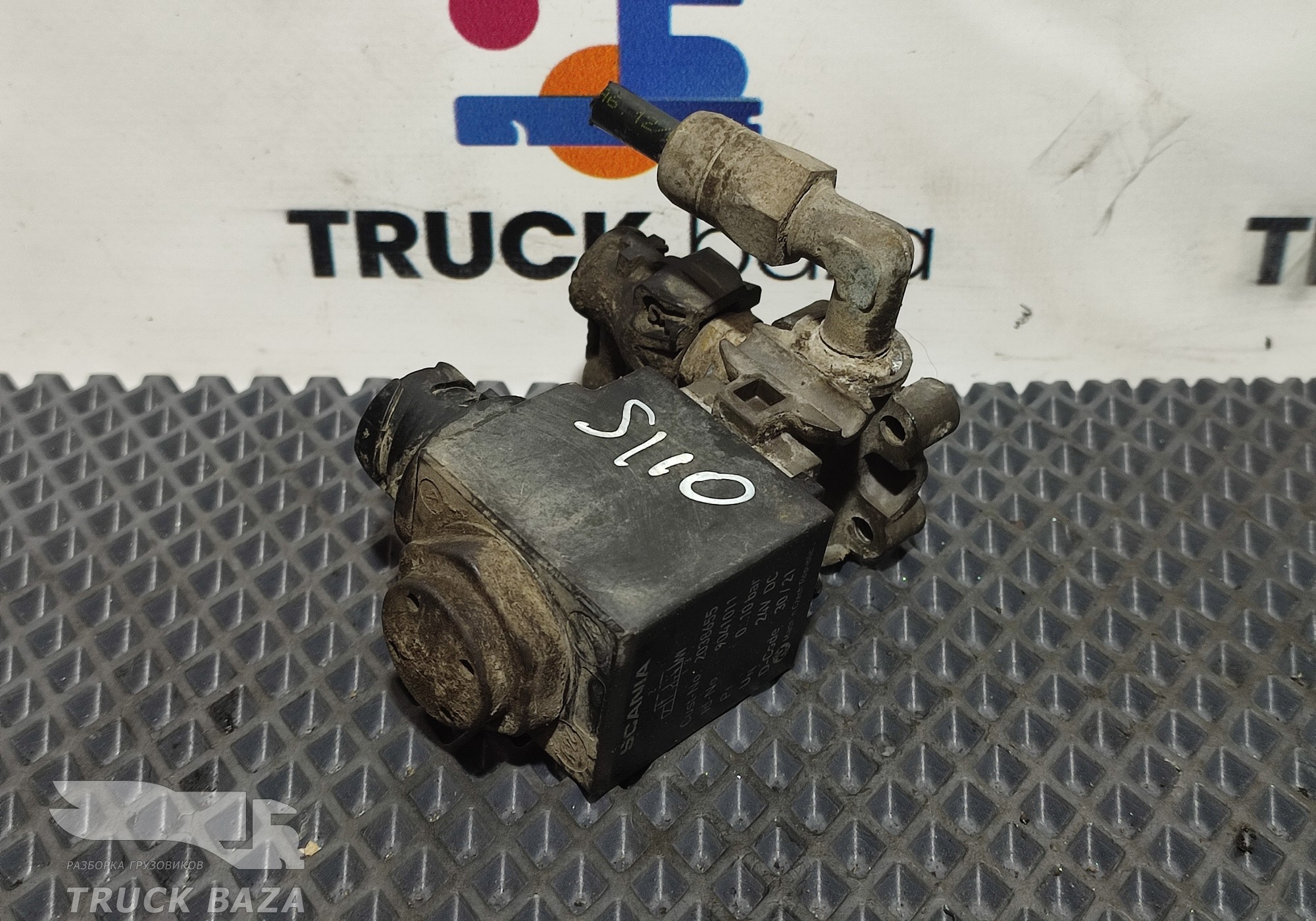 2038655 Клапан электромагнитный