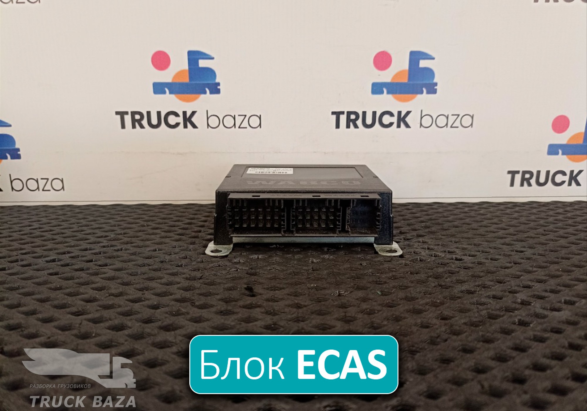 4461702180 Блок управления ECAS