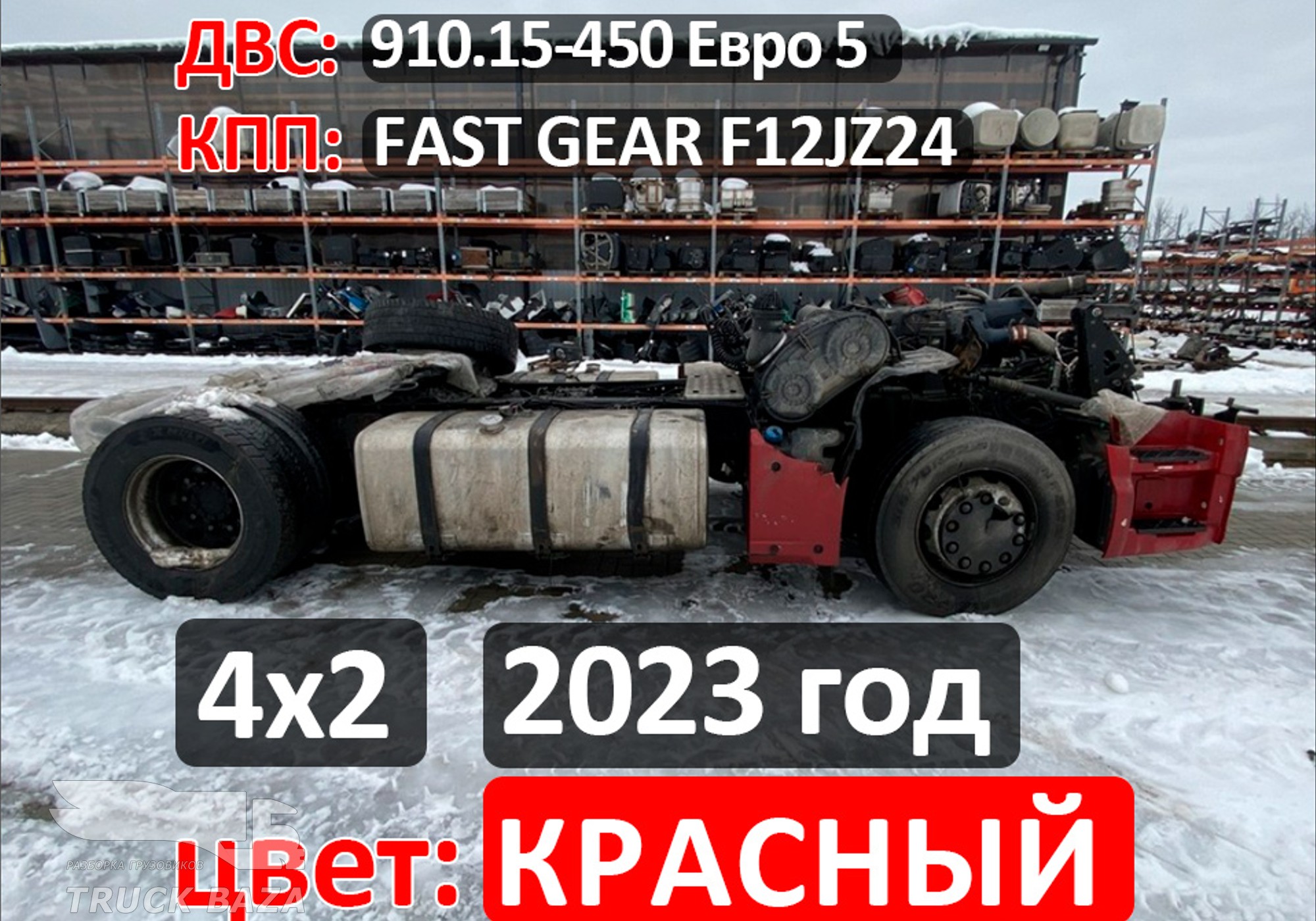 Рама с документами 2022 года для КАМАЗ 54901