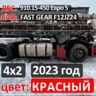 Рама с документами 2022 года для КАМАЗ 54901