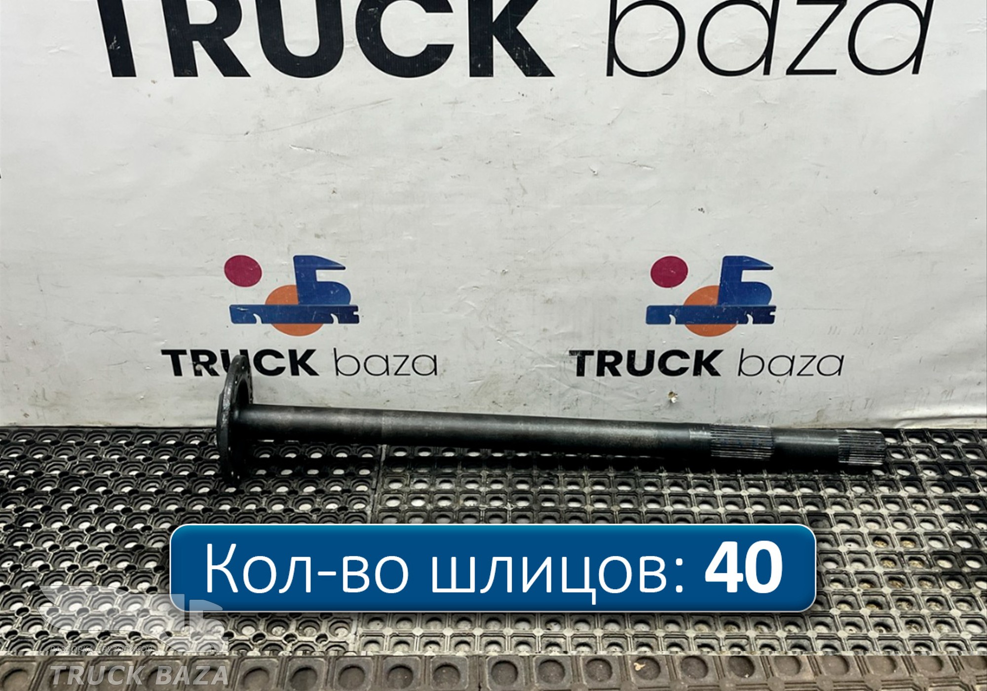 1363851 Полуось с блокировкой