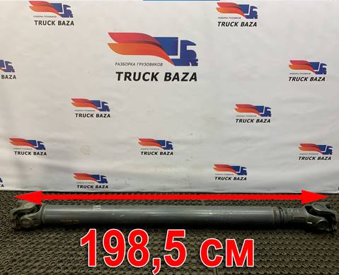 21464658 Вал карданный 1985x1800x1410 для Volvo FH 4 (с 2012)