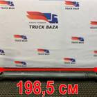 21464658 Вал карданный 1985x1800x1410 для Volvo FH 4 (с 2012)