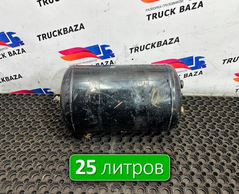 20485245 Ресивер воздушный 25 L для Volvo FH 3 (с 2008 по 2012)
