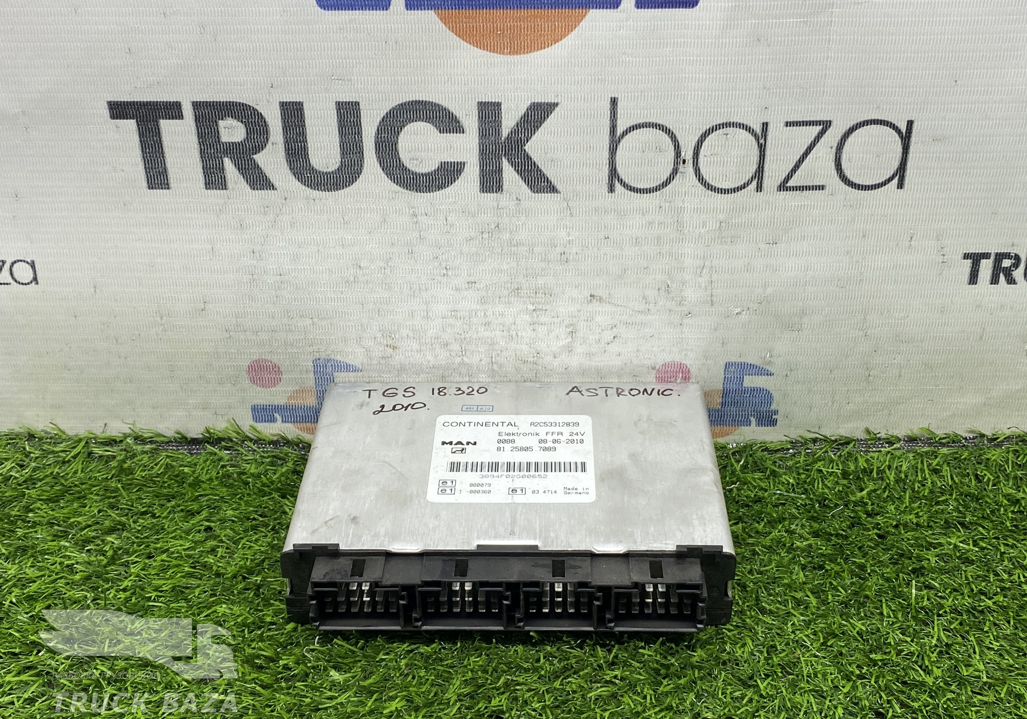 81258057089 Блок управления FFR