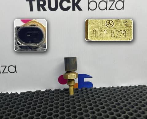 0041534228 Датчик температуры охлаждающей жидкости для Mercedes-Benz Actros New Actros MP4 (с 2011)