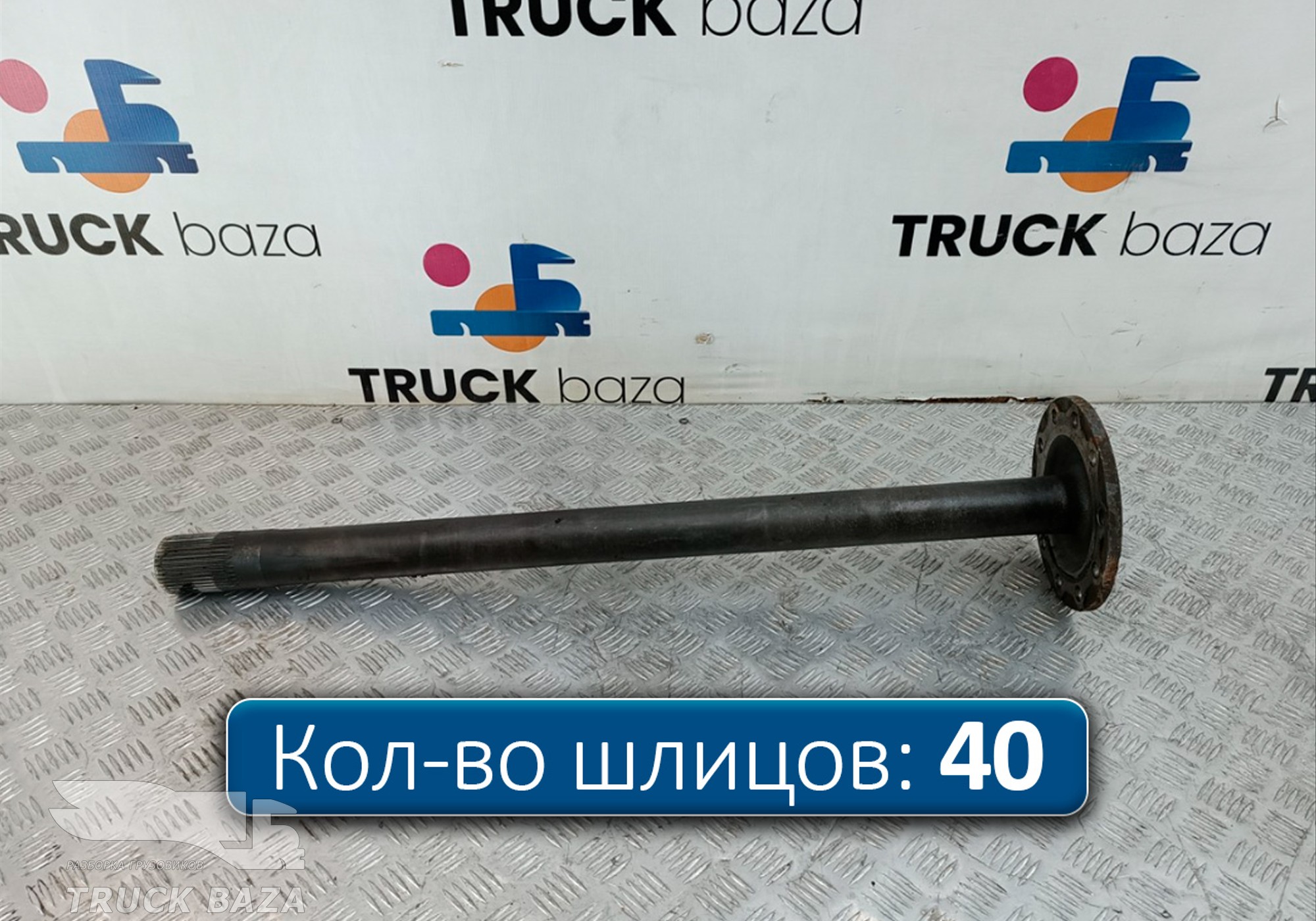 1363850 Полуось без блокировки для Daf XF95