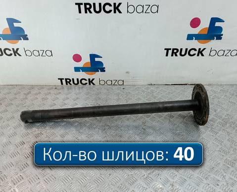 1363850 Полуось без блокировки для Daf