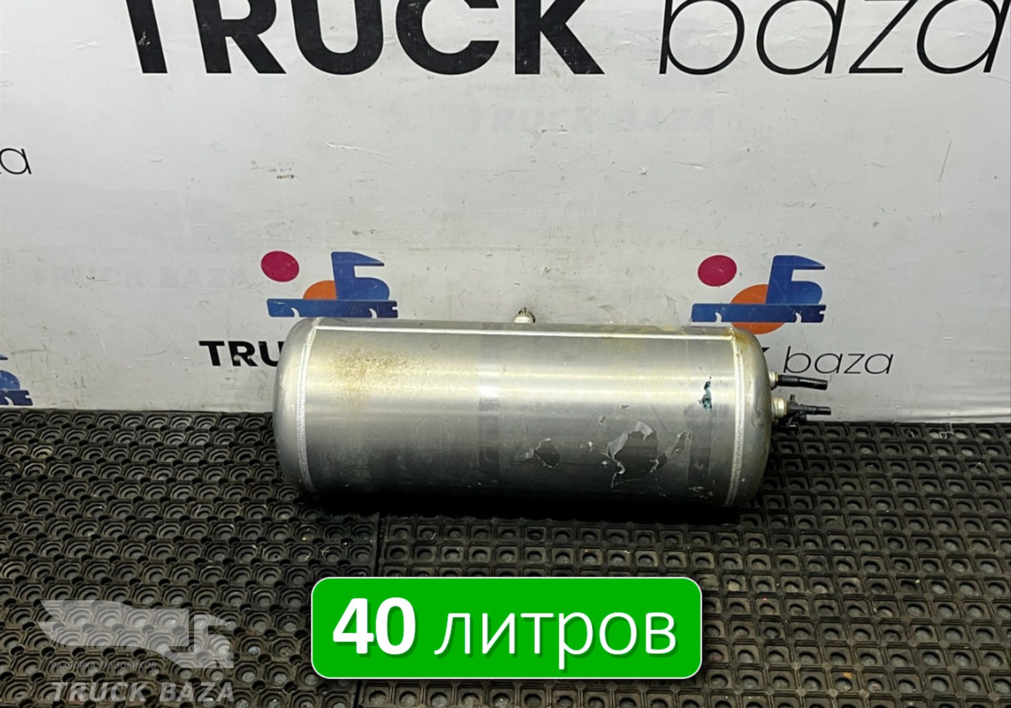 WG9000360782 Ресивер воздушный 40 L для Sinotruk Howo T5G