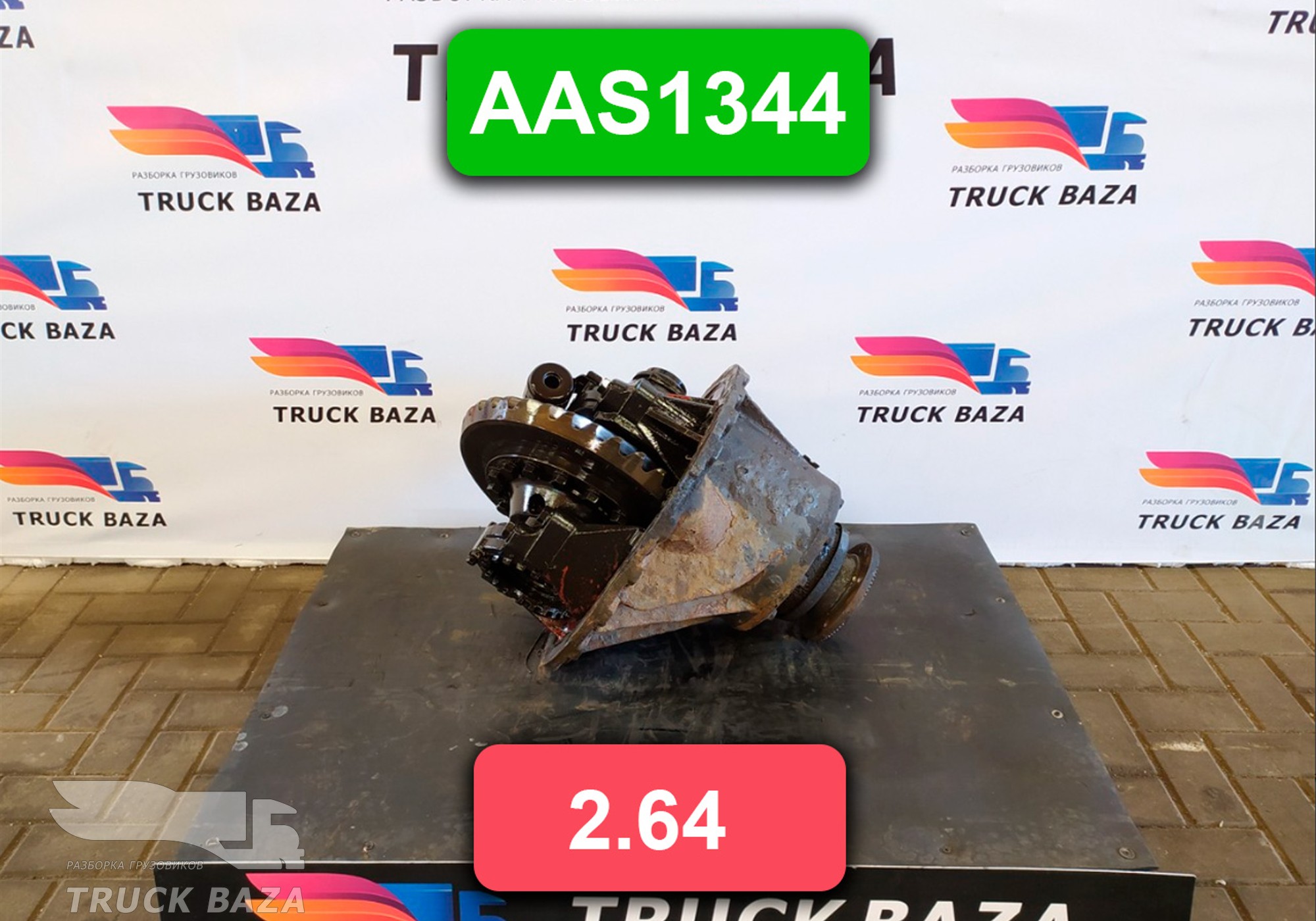 1873949 Редуктор заднего моста AAS1344 2.64 для Daf XF106 (с 2012)