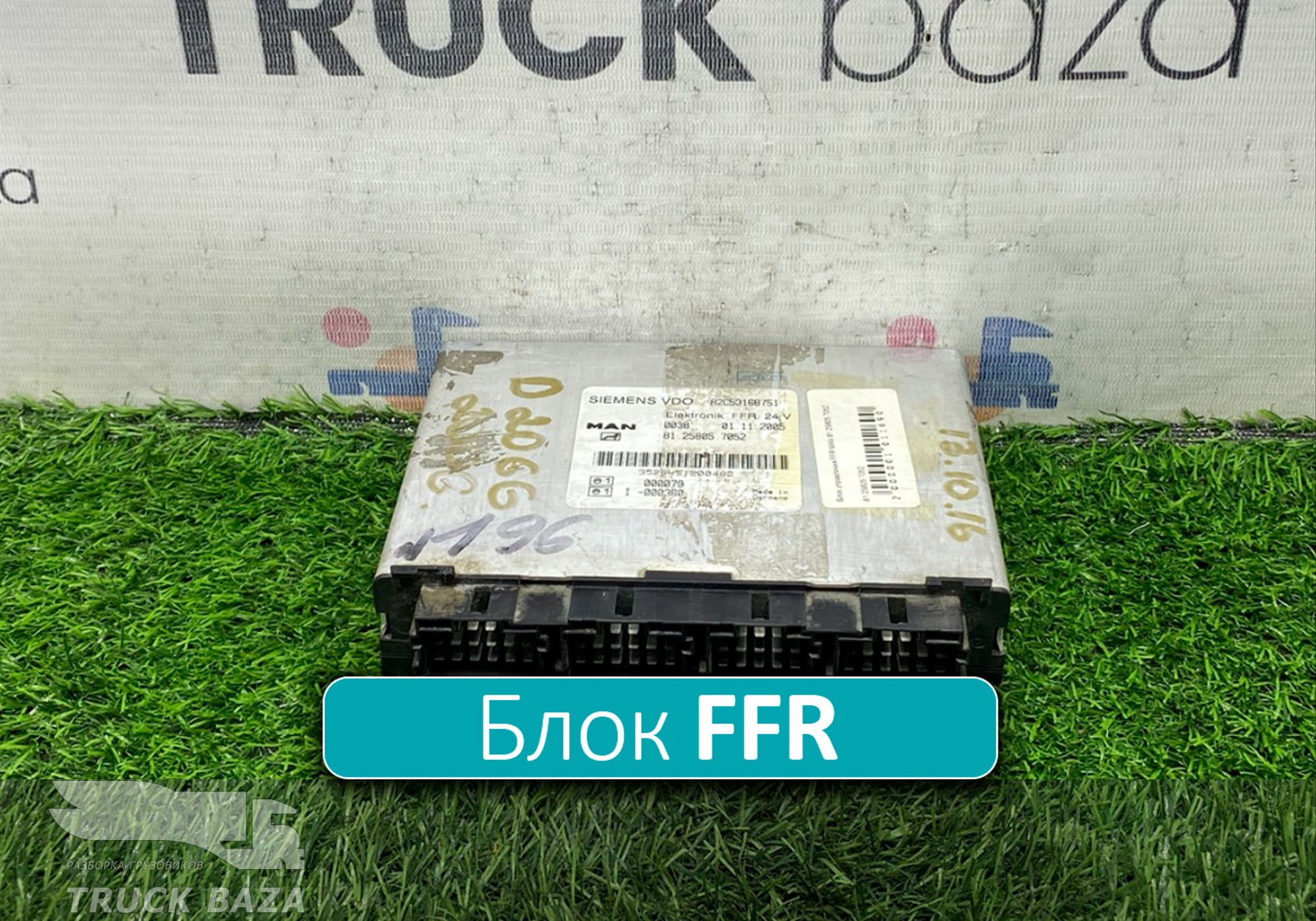 81258057052 Блок электронный FFR для Man TGL II (с 2008)