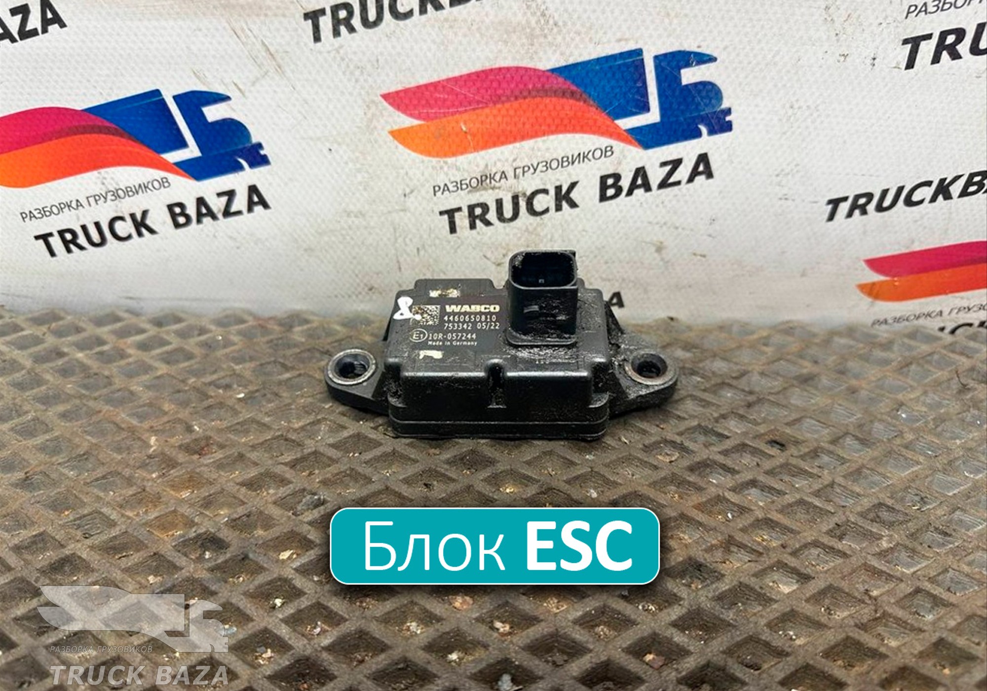 4460650810 Электронный блок ESC для КАМАЗ 54901