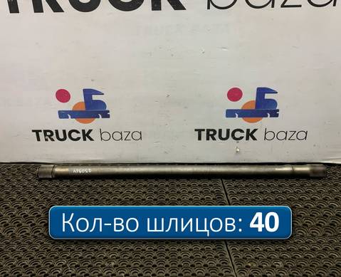 DZ9112340775 Полуось без блокировки для Shacman F3000 (с 2009)