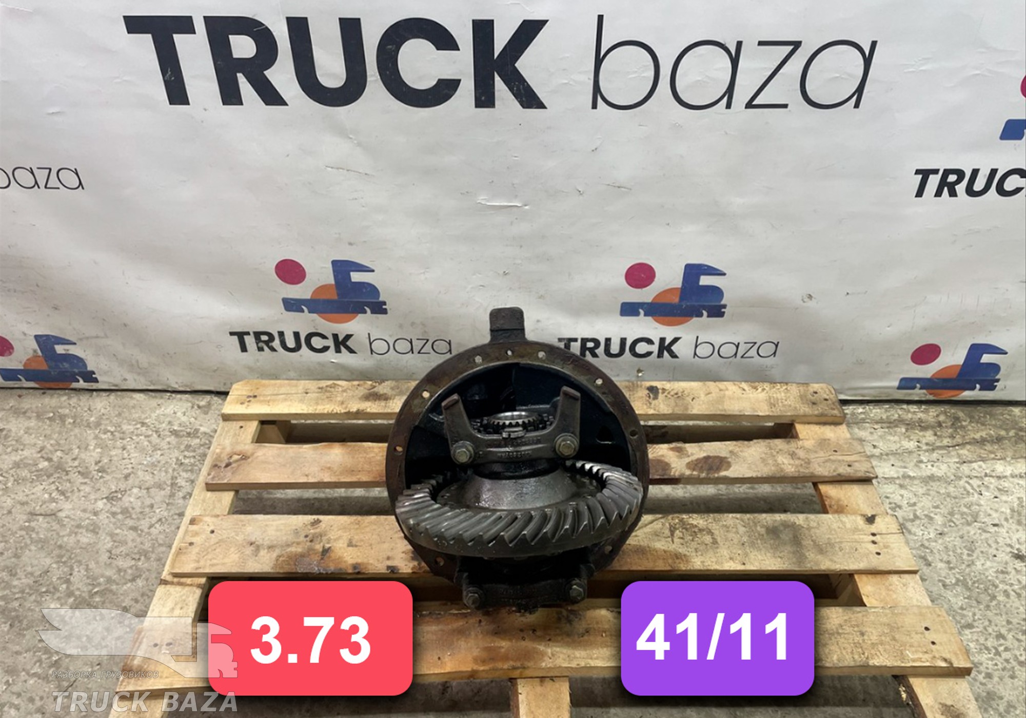 NJJ2604RM Редуктор заднего моста 3.73 (41/11)