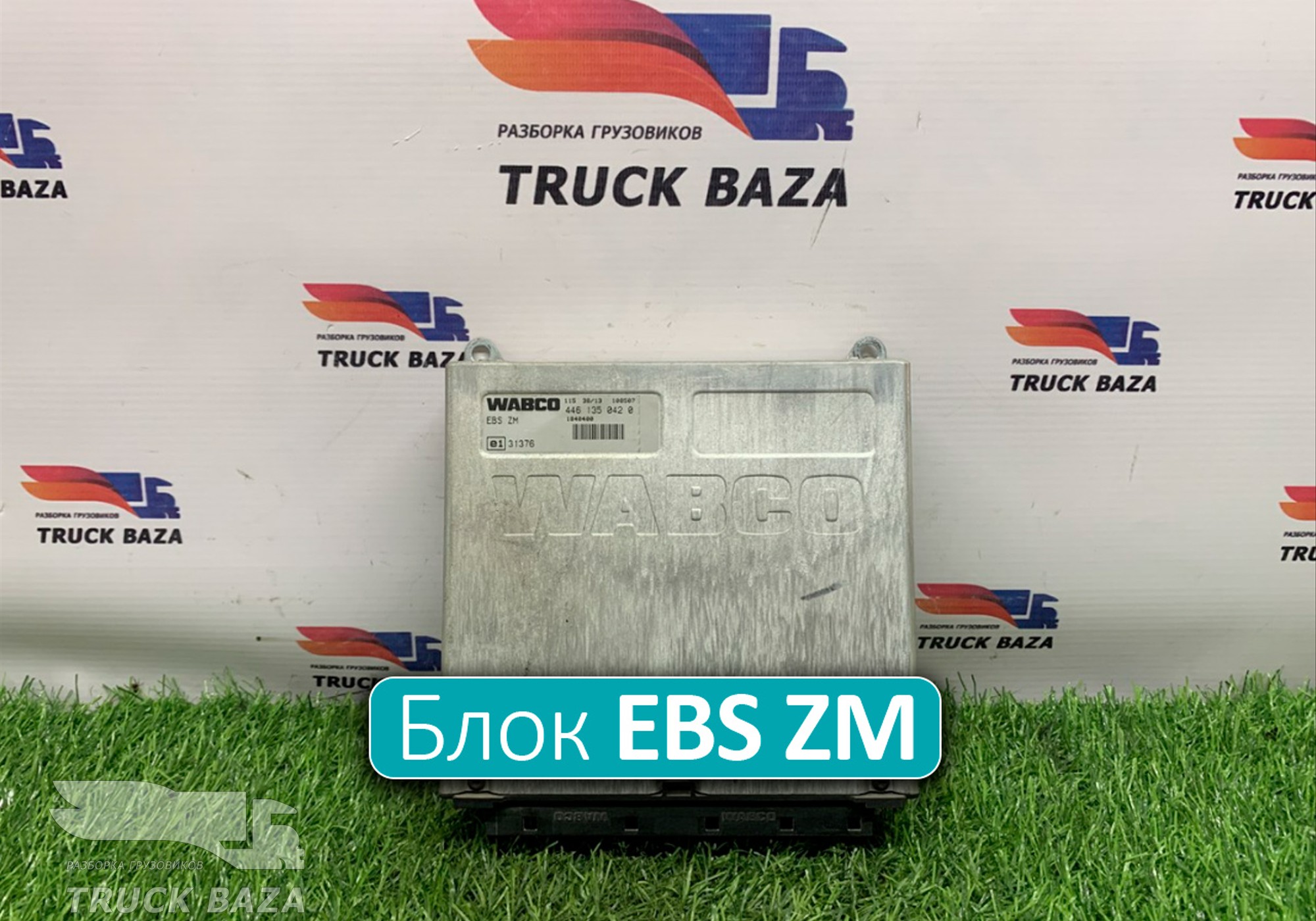 1840400 Блок управления EBS ZM для Daf XF105 (с 2005)