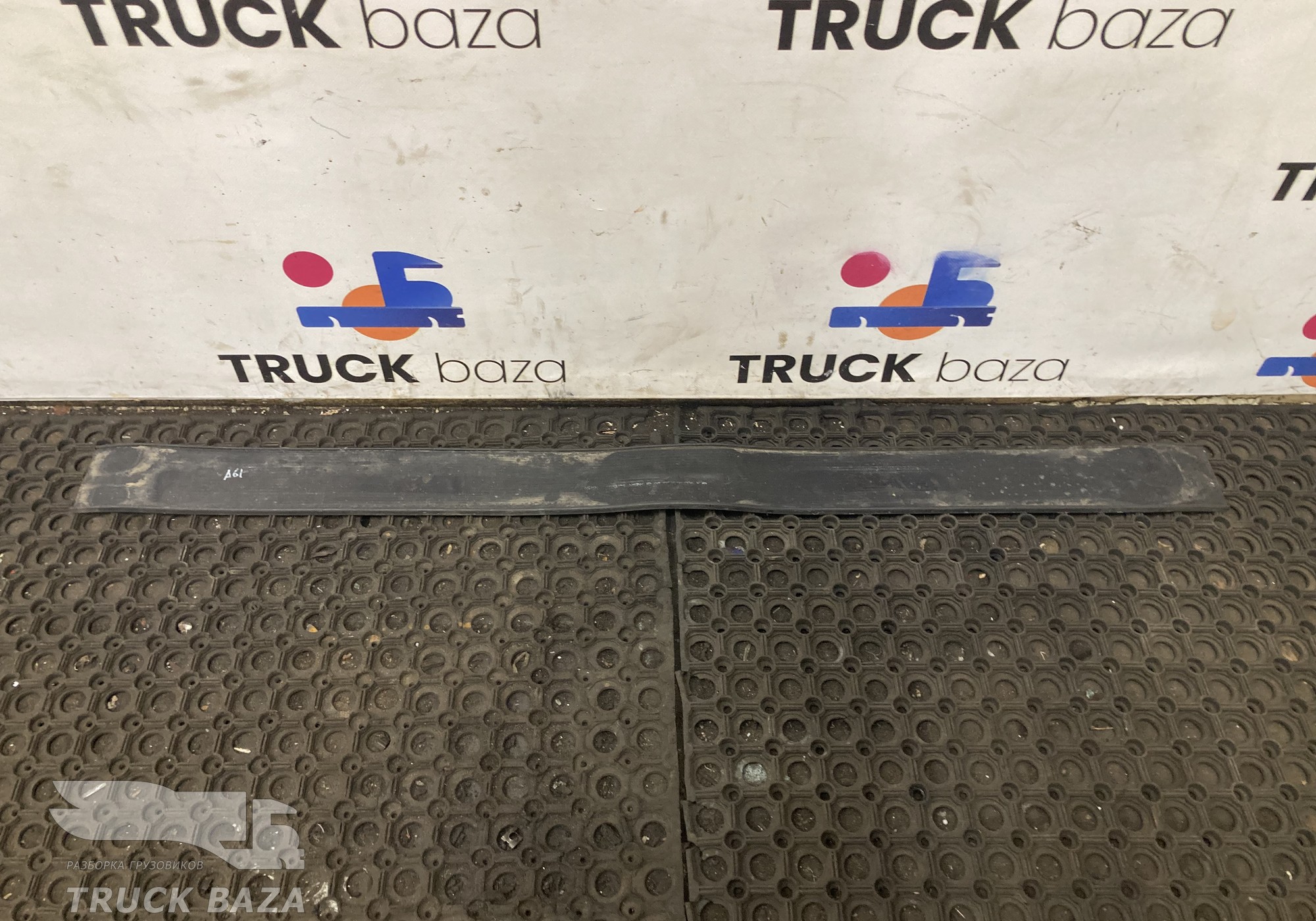 9604755320 Прокладка ленты топливного бака для Mercedes-Benz Actros New Actros MP4 (с 2011)