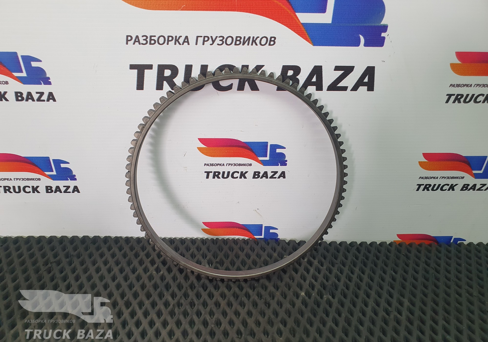 1328332046 Конус синхронизатора КПП ZF для Iveco Stralis