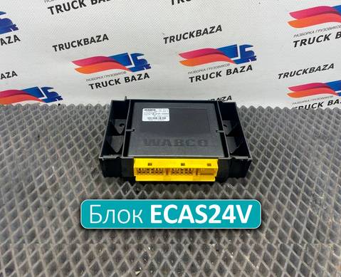 81258117030 Блок управления подвеской ECAS24V для Man TGX II (с 2012)