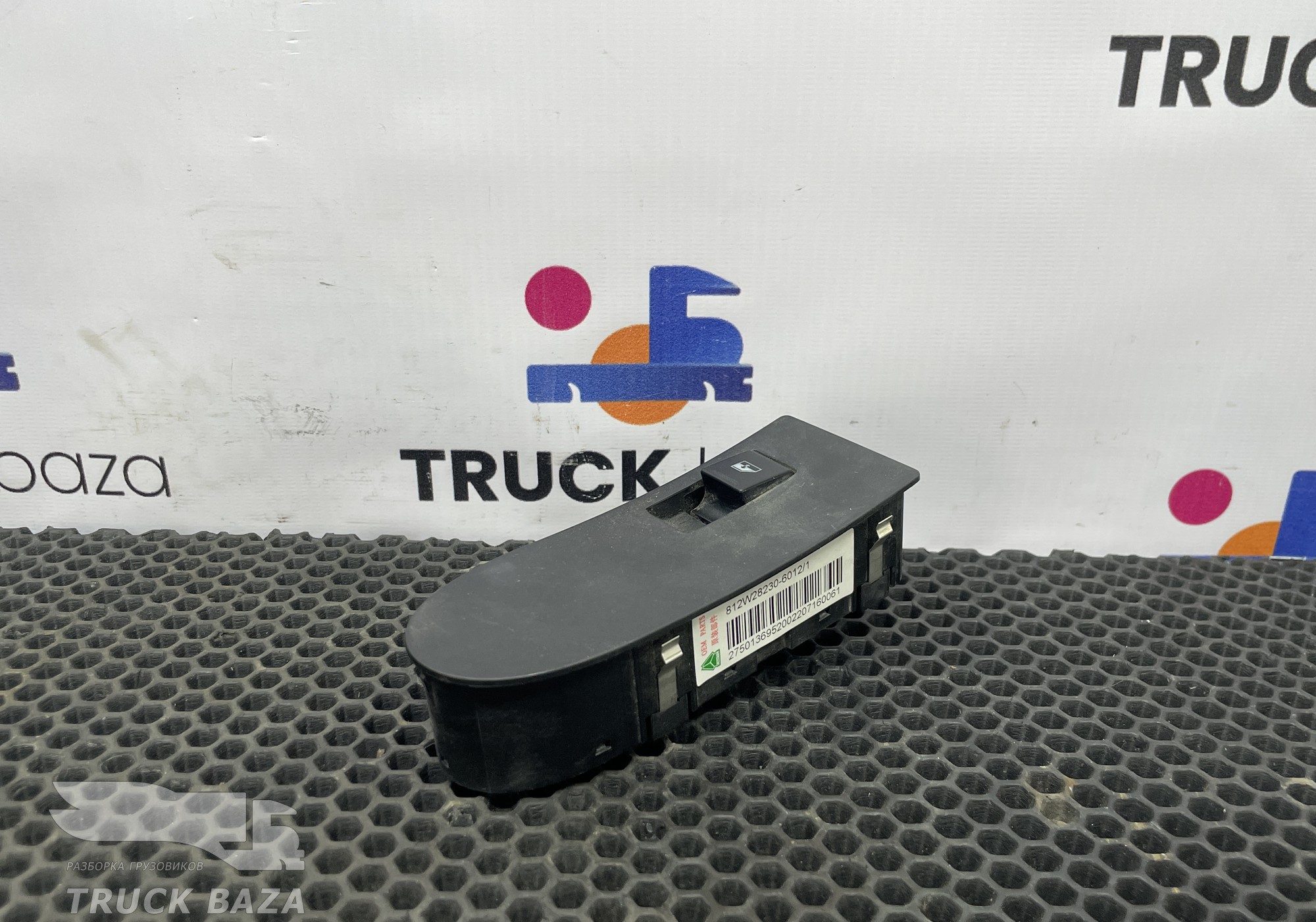 812W282306012 Блок управления стеклоподъемником для Sinotruk Sitrak C7H