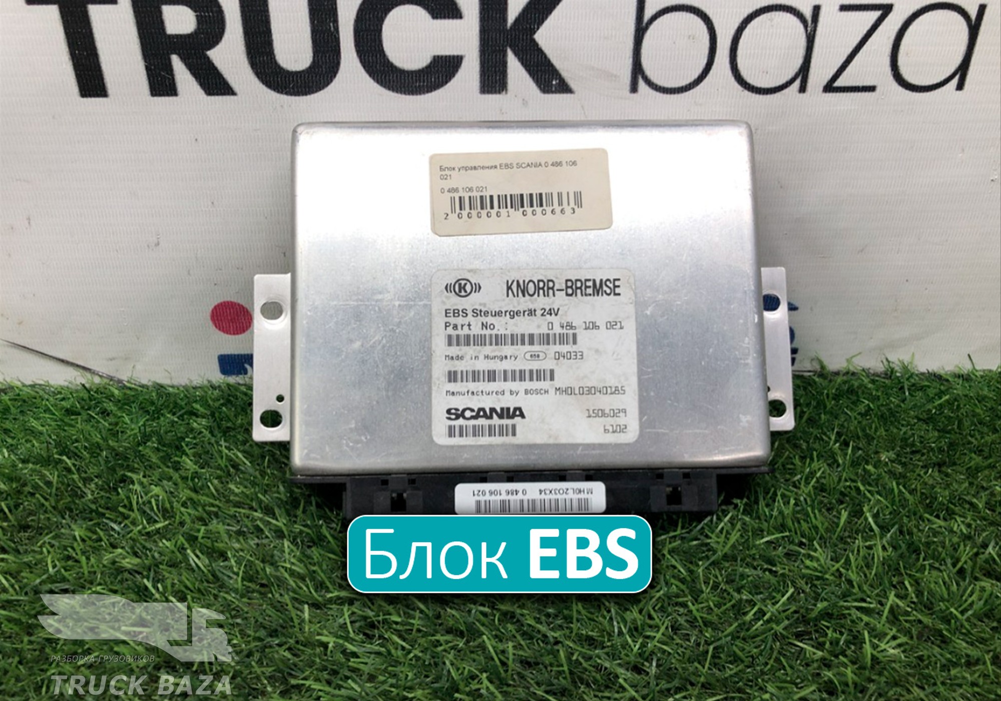 1506029 Блок управления EBS для Scania 4-series