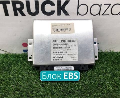1506029 Блок управления EBS для Scania