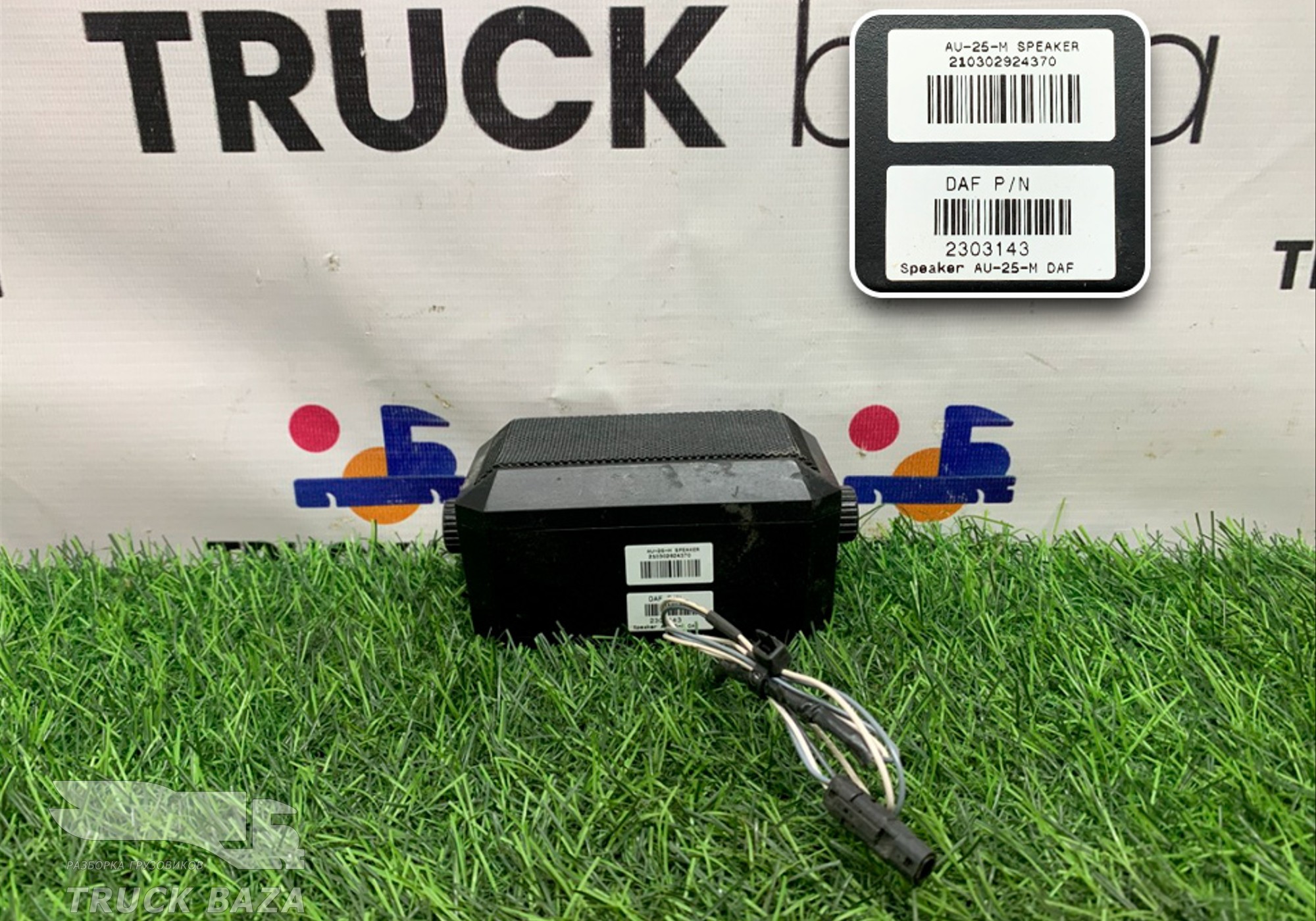 2303143 Динамик для Daf XF106 (с 2012)