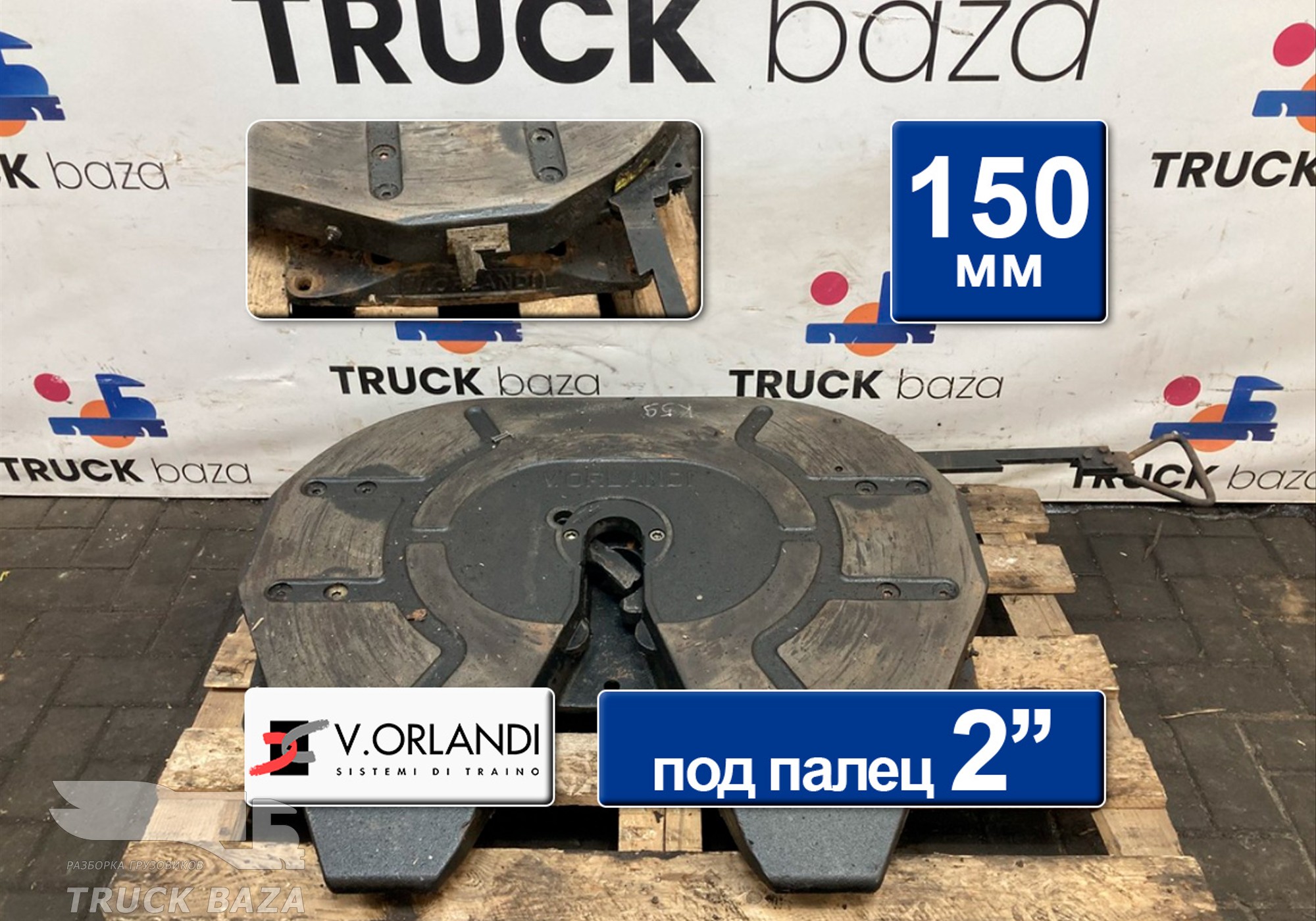 F2T2G20V Седло V.ORLANDI 150 мм для КАМАЗ 5490 (с 2013)