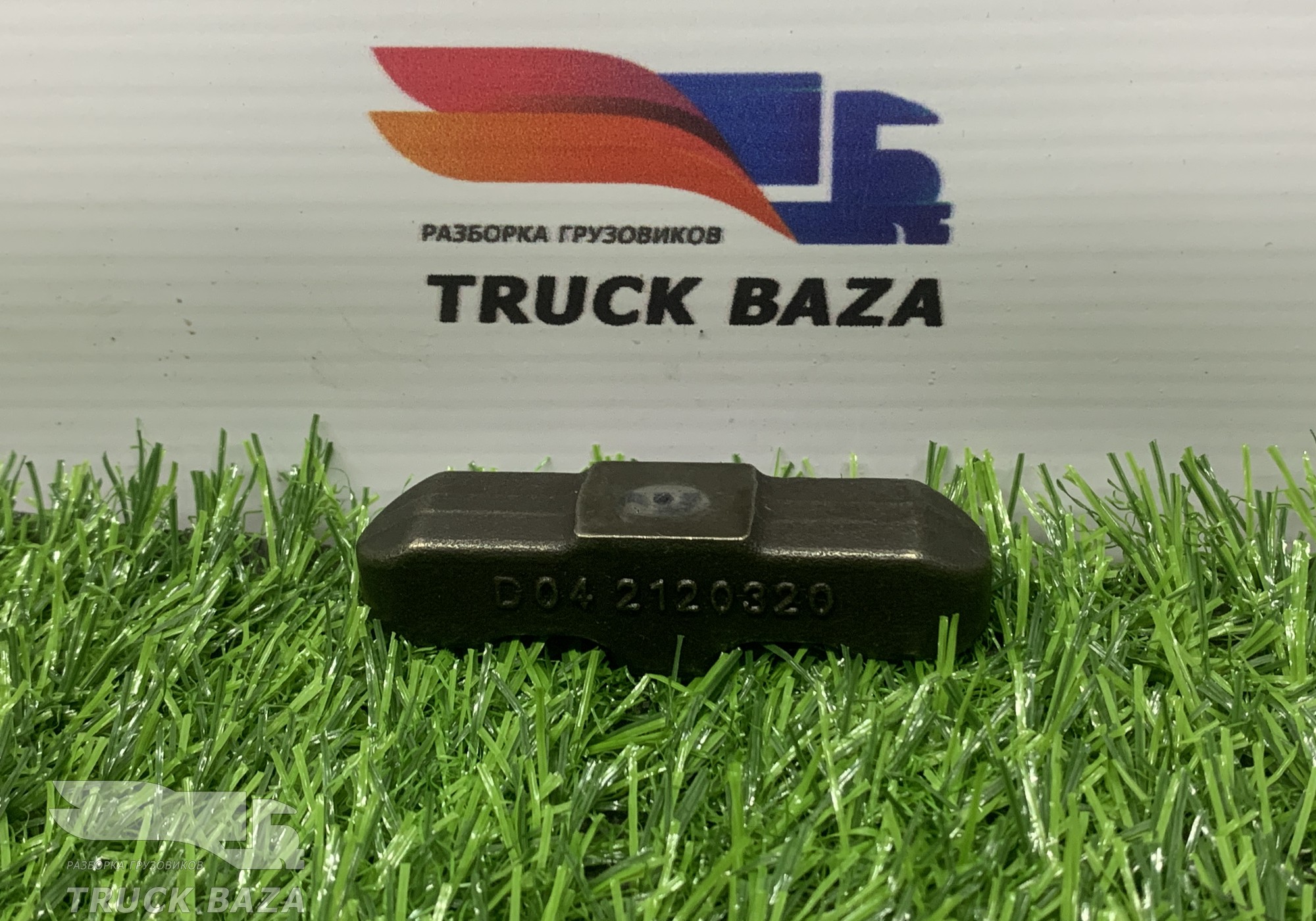 2120320 Мост клапана выпускной для Daf XF106 (с 2012)